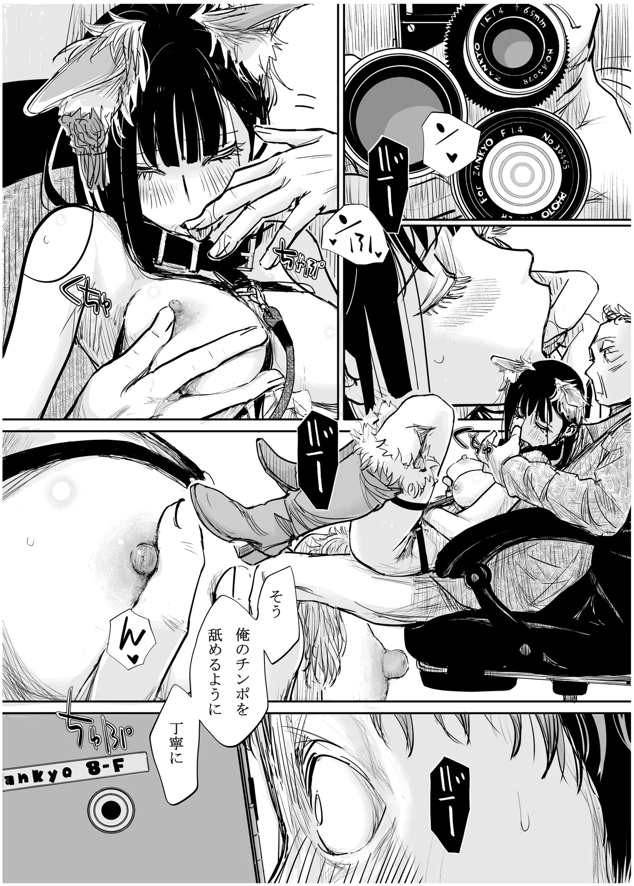 [みちゆくはな]彼女が枕営業を始めた理由 Page 44