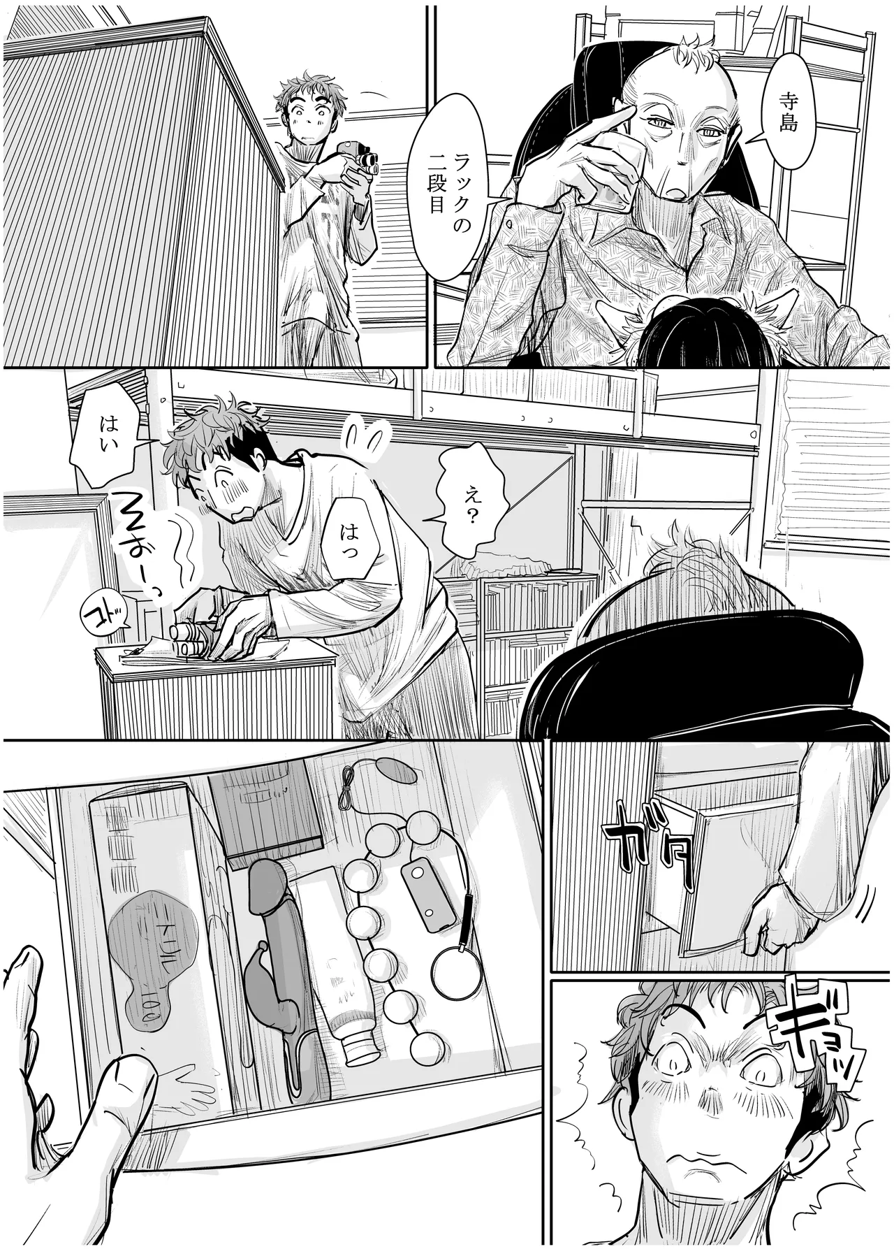 [みちゆくはな]彼女が枕営業を始めた理由 Page 48