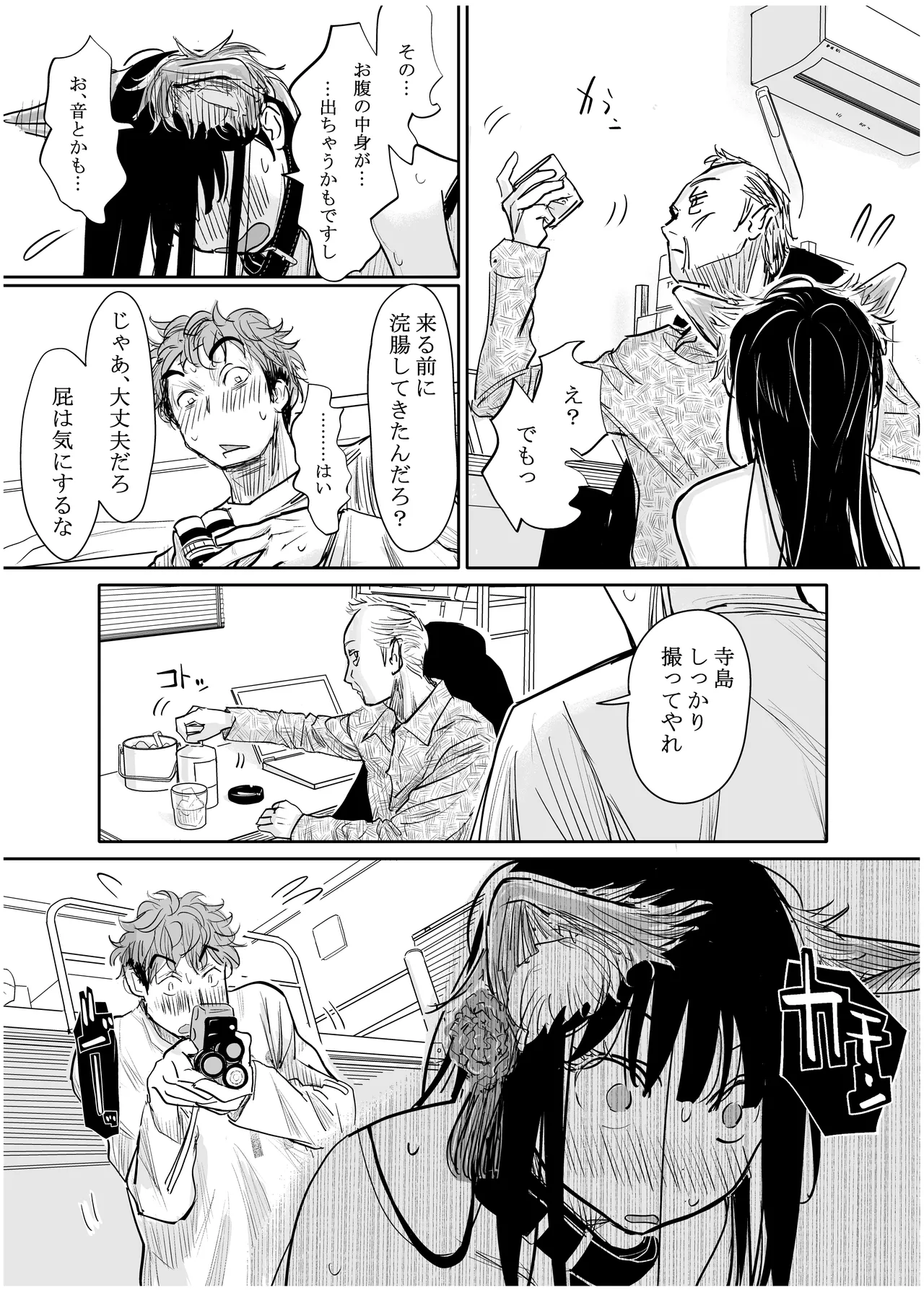 [みちゆくはな]彼女が枕営業を始めた理由 Page 61