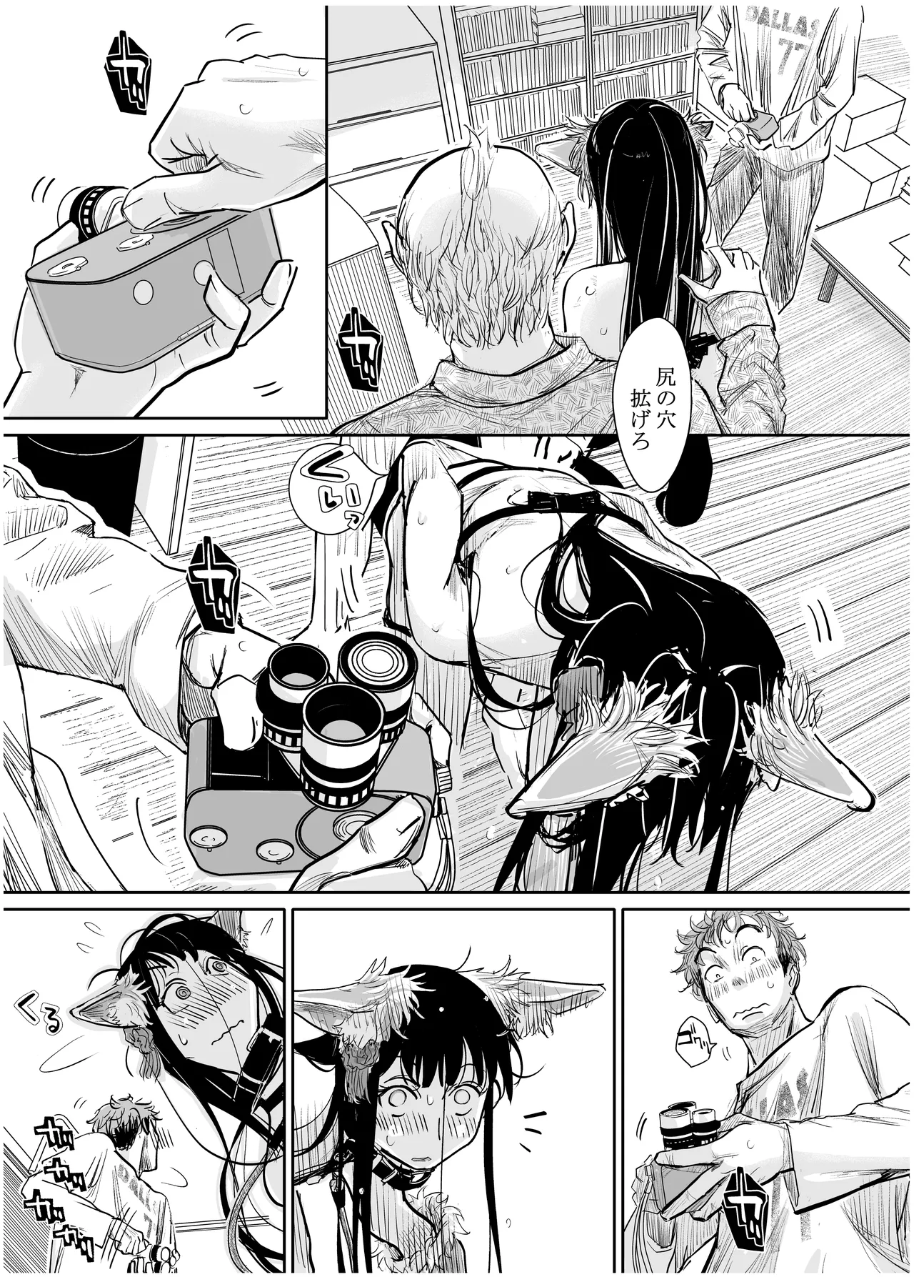 [みちゆくはな]彼女が枕営業を始めた理由 Page 65
