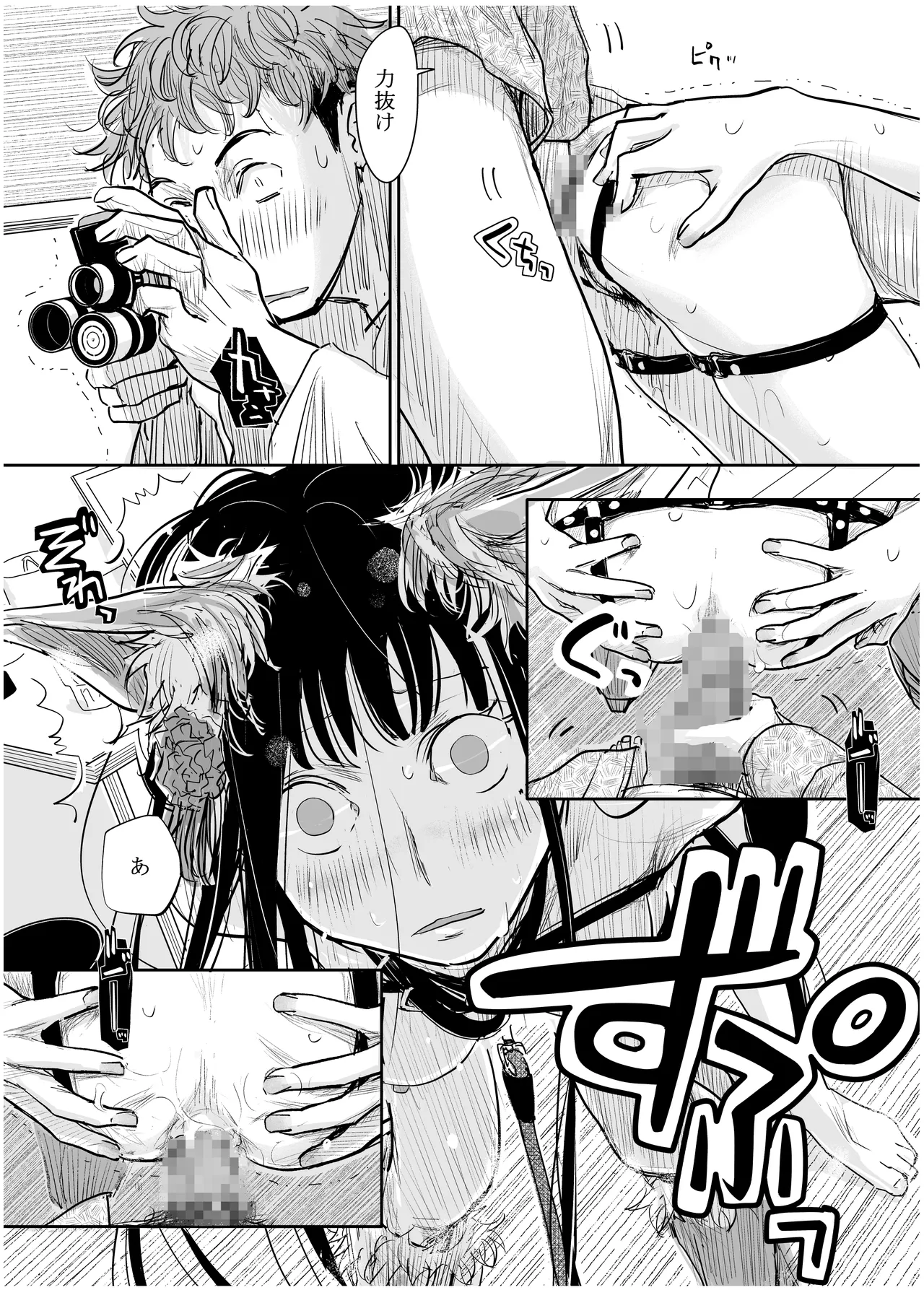 [みちゆくはな]彼女が枕営業を始めた理由 Page 66