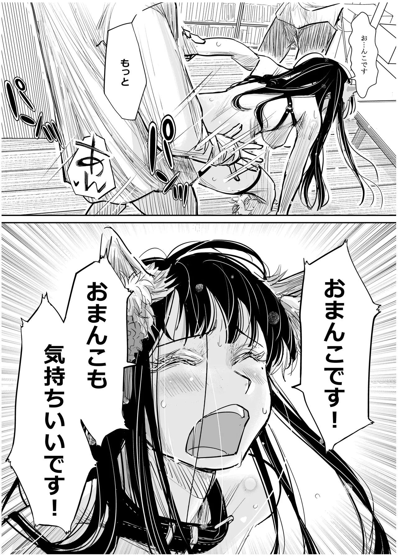 [みちゆくはな]彼女が枕営業を始めた理由 Page 70