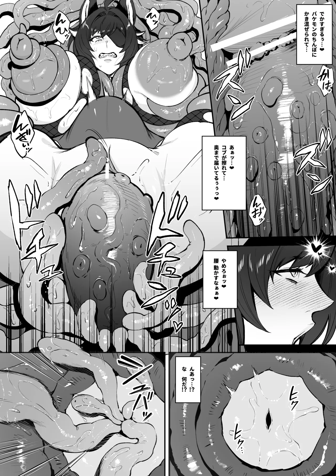 [けい汰]オリジ異種姦漫画17p Page 11