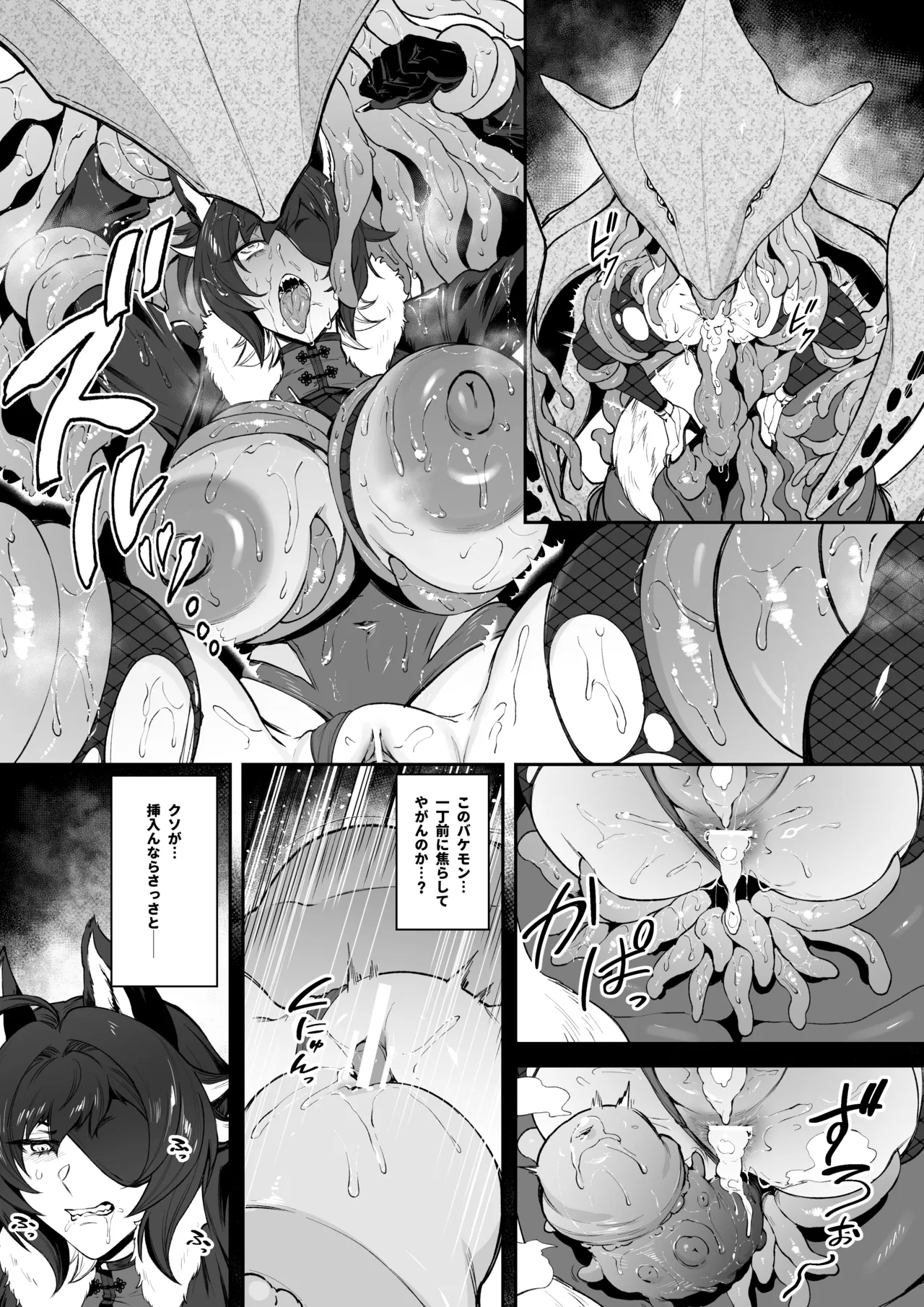 [けい汰]オリジ異種姦漫画17p Page 8