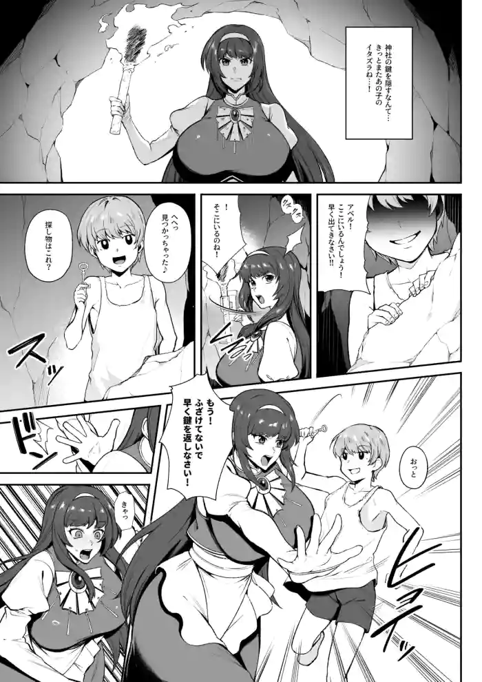 [けい汰]skbご依頼漫画(6p)