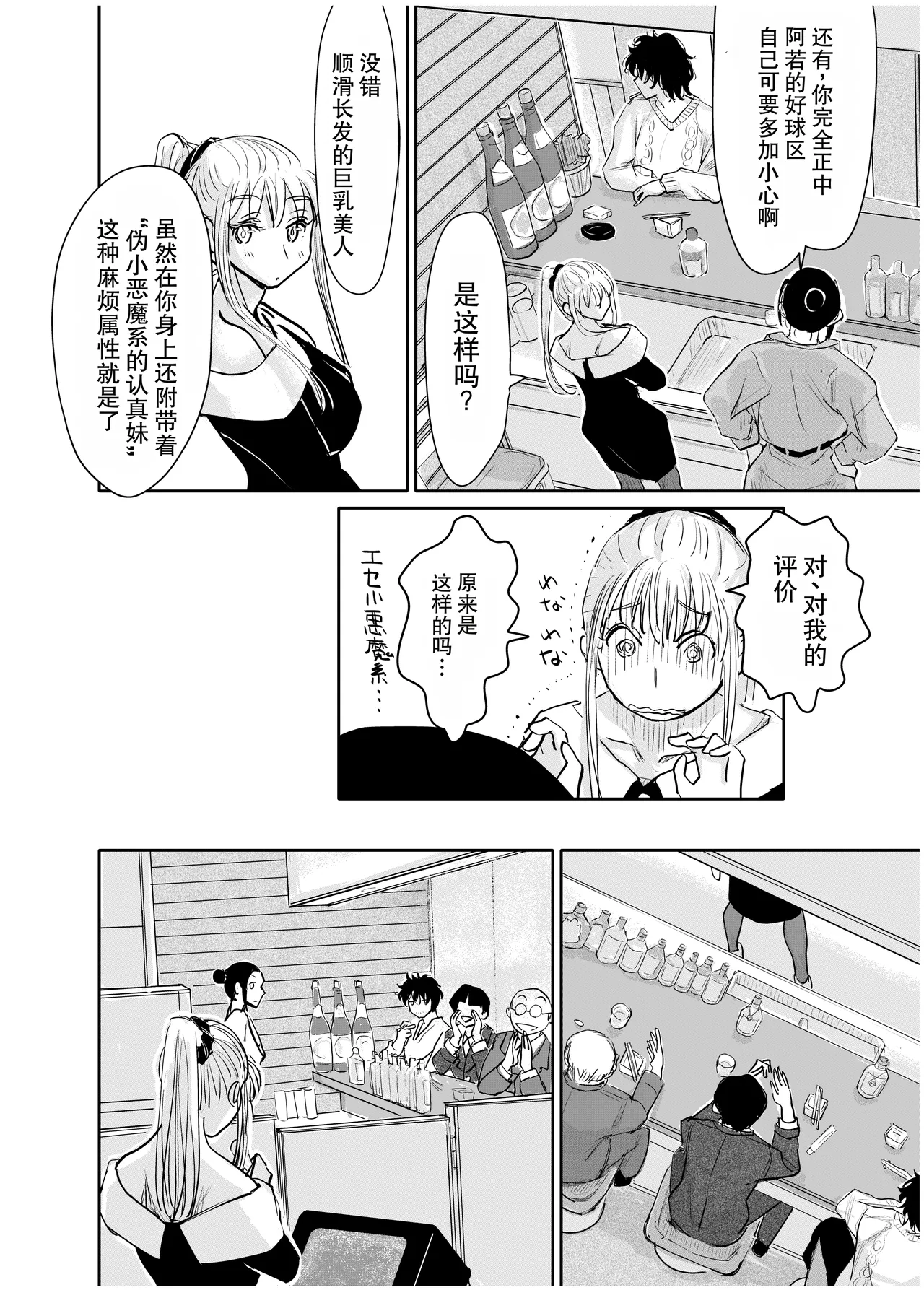 [みちゆくはな]変態監督がオペラ歌手を目指している綺麗な女の子にいろいろしちゃう話 Page 11