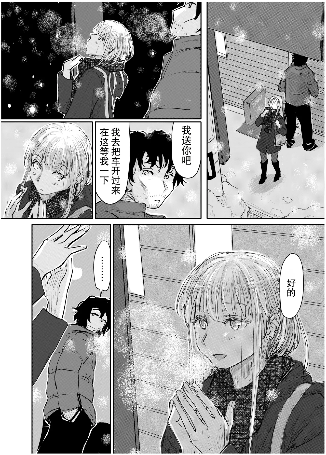 [みちゆくはな]変態監督がオペラ歌手を目指している綺麗な女の子にいろいろしちゃう話 Page 13