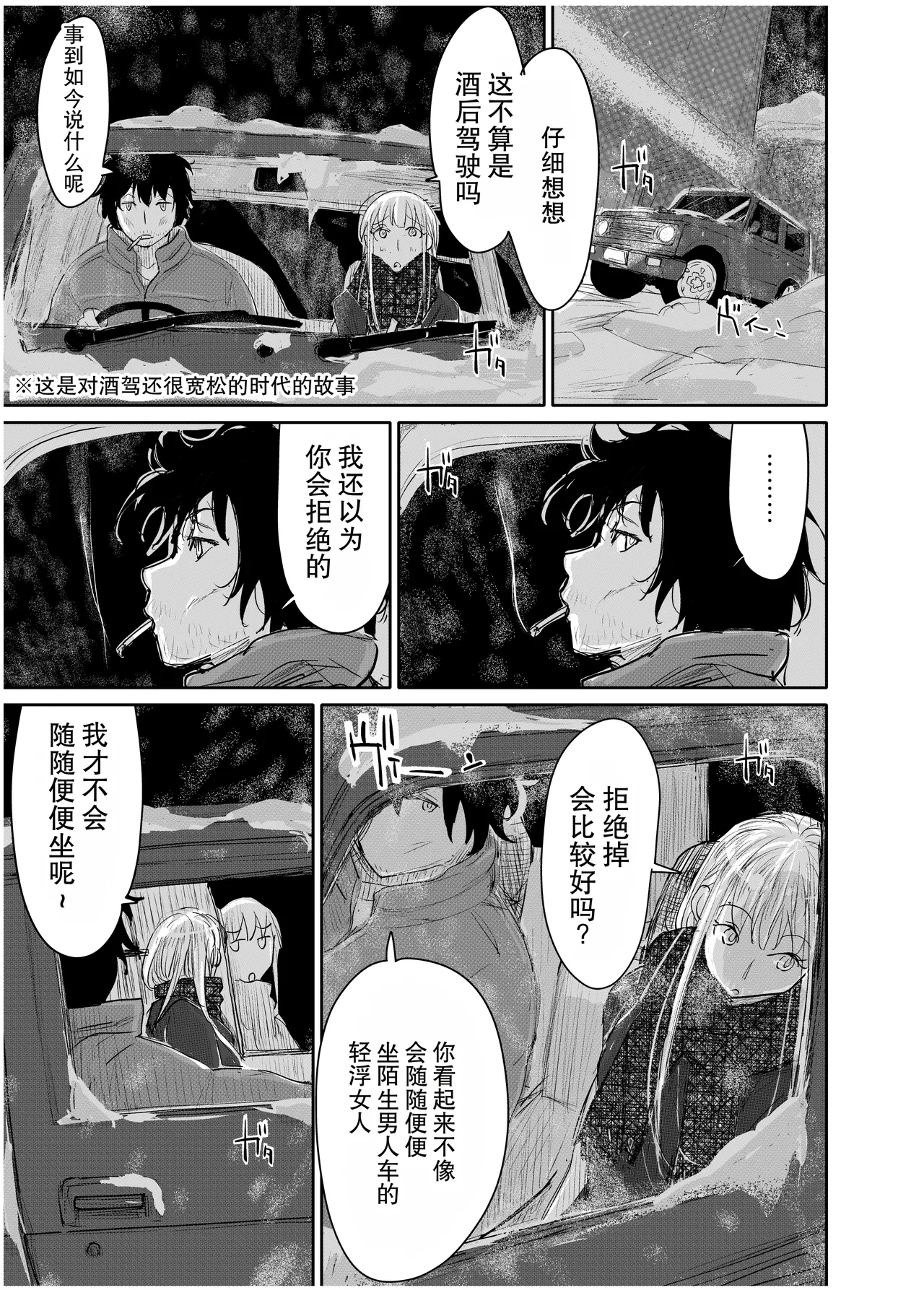 [みちゆくはな]変態監督がオペラ歌手を目指している綺麗な女の子にいろいろしちゃう話 Page 14