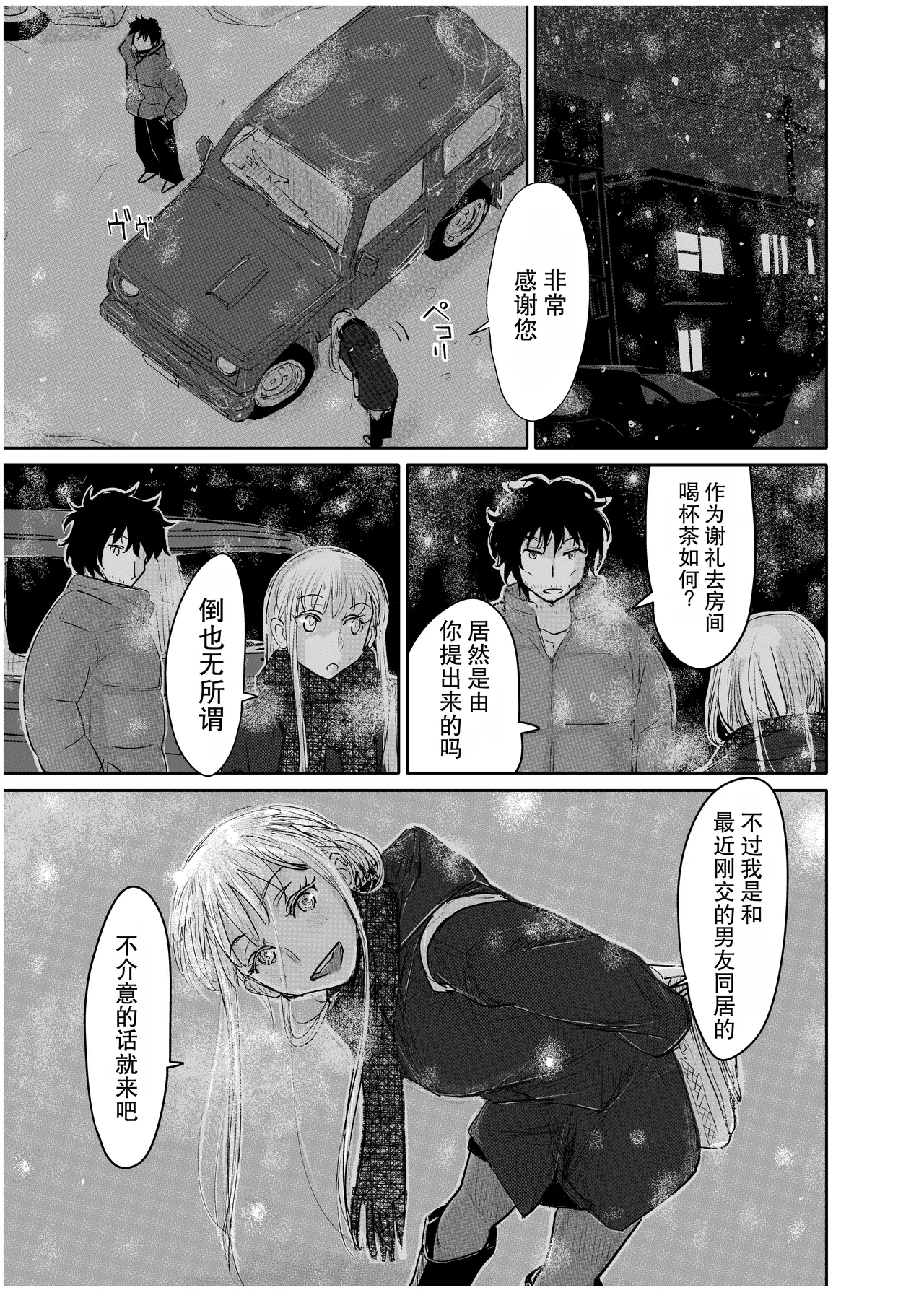 [みちゆくはな]変態監督がオペラ歌手を目指している綺麗な女の子にいろいろしちゃう話 Page 16
