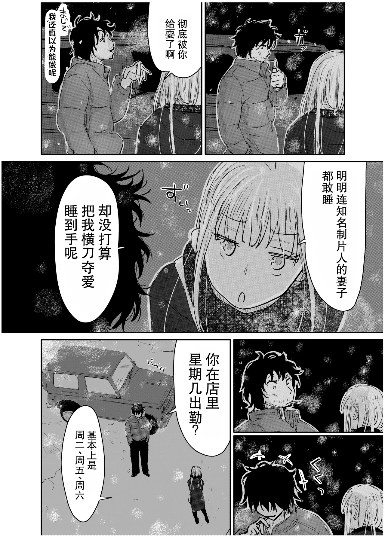 [みちゆくはな]変態監督がオペラ歌手を目指している綺麗な女の子にいろいろしちゃう話 Page 17