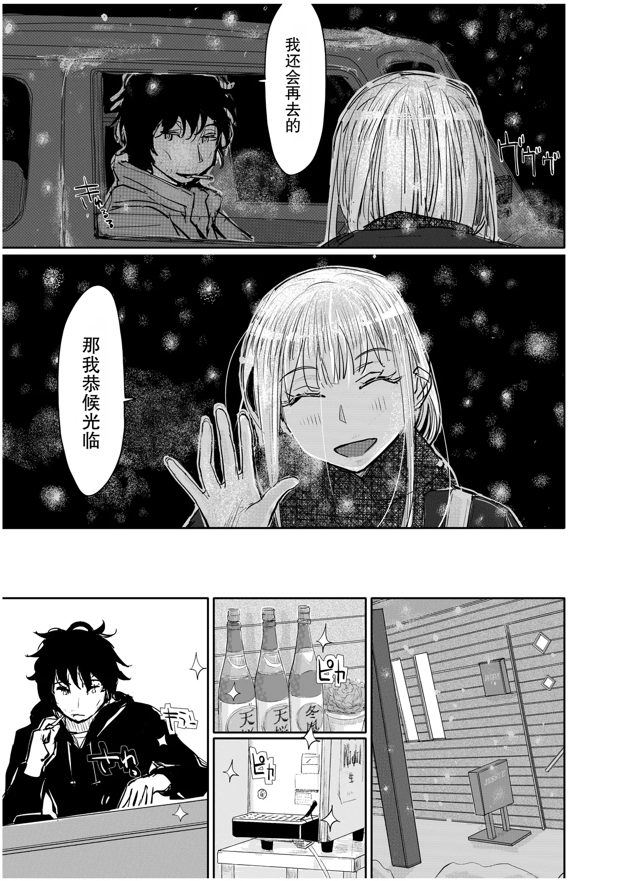 [みちゆくはな]変態監督がオペラ歌手を目指している綺麗な女の子にいろいろしちゃう話 Page 18