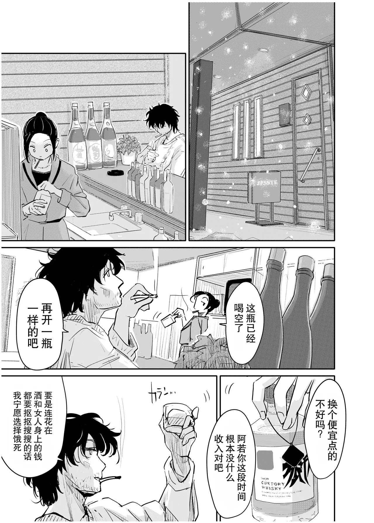 [みちゆくはな]変態監督がオペラ歌手を目指している綺麗な女の子にいろいろしちゃう話 Page 2