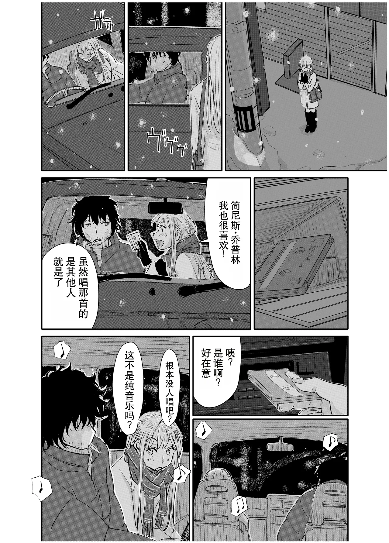 [みちゆくはな]変態監督がオペラ歌手を目指している綺麗な女の子にいろいろしちゃう話 Page 21