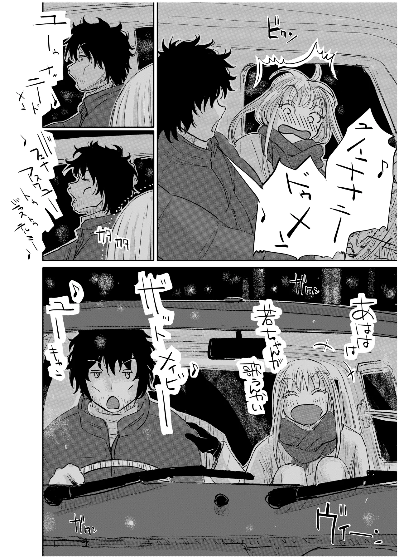 [みちゆくはな]変態監督がオペラ歌手を目指している綺麗な女の子にいろいろしちゃう話 Page 22