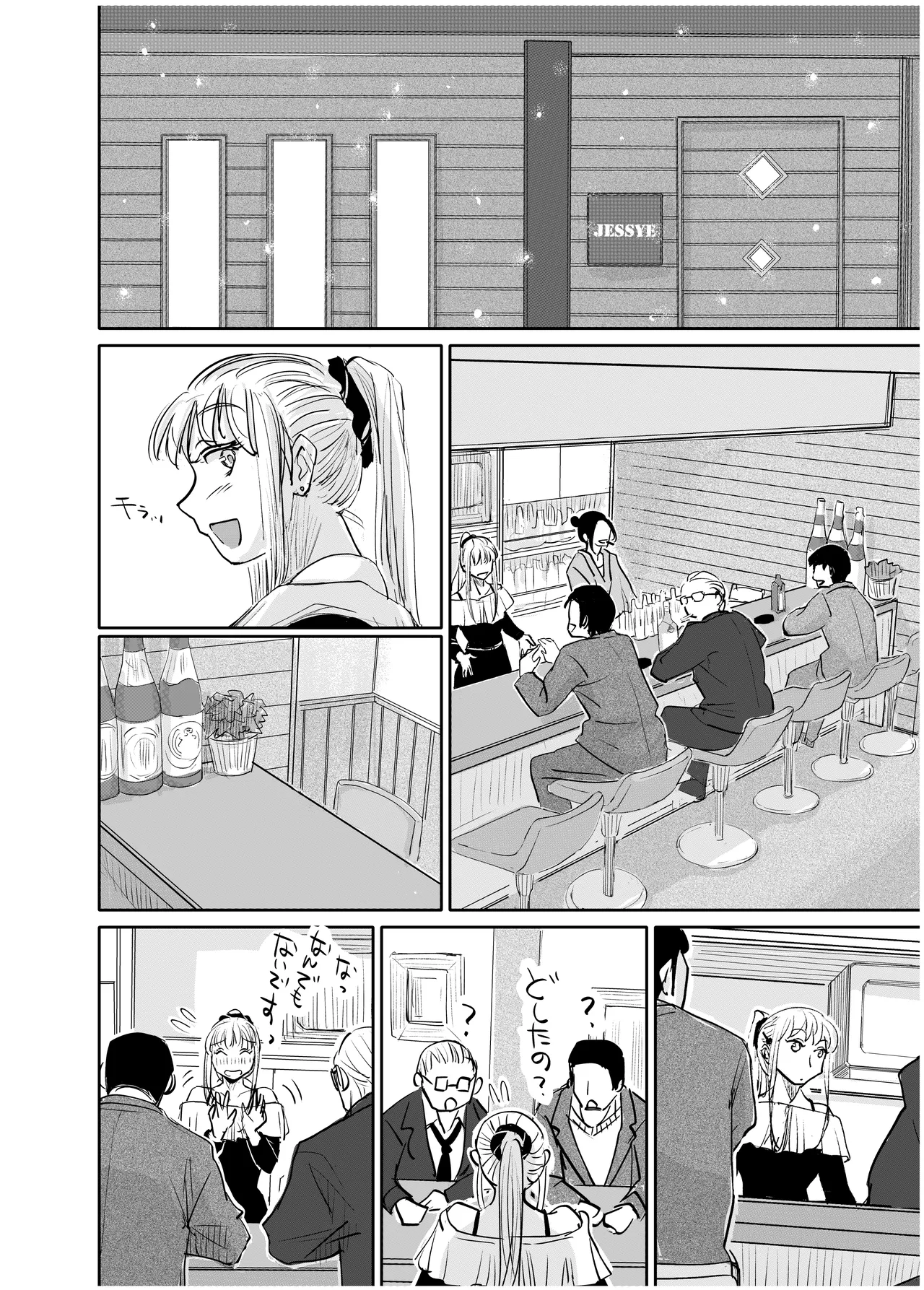 [みちゆくはな]変態監督がオペラ歌手を目指している綺麗な女の子にいろいろしちゃう話 Page 23