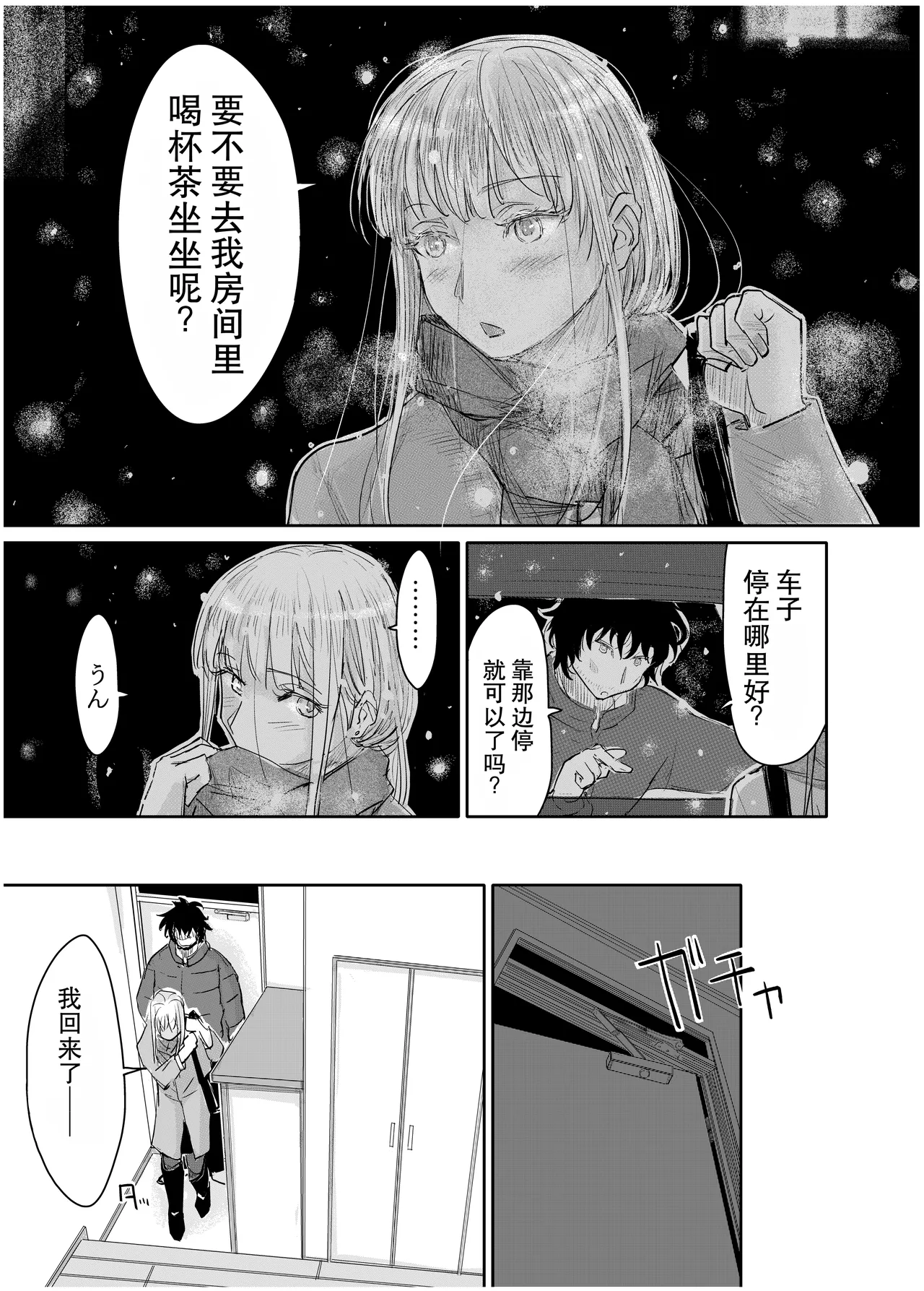 [みちゆくはな]変態監督がオペラ歌手を目指している綺麗な女の子にいろいろしちゃう話 Page 26