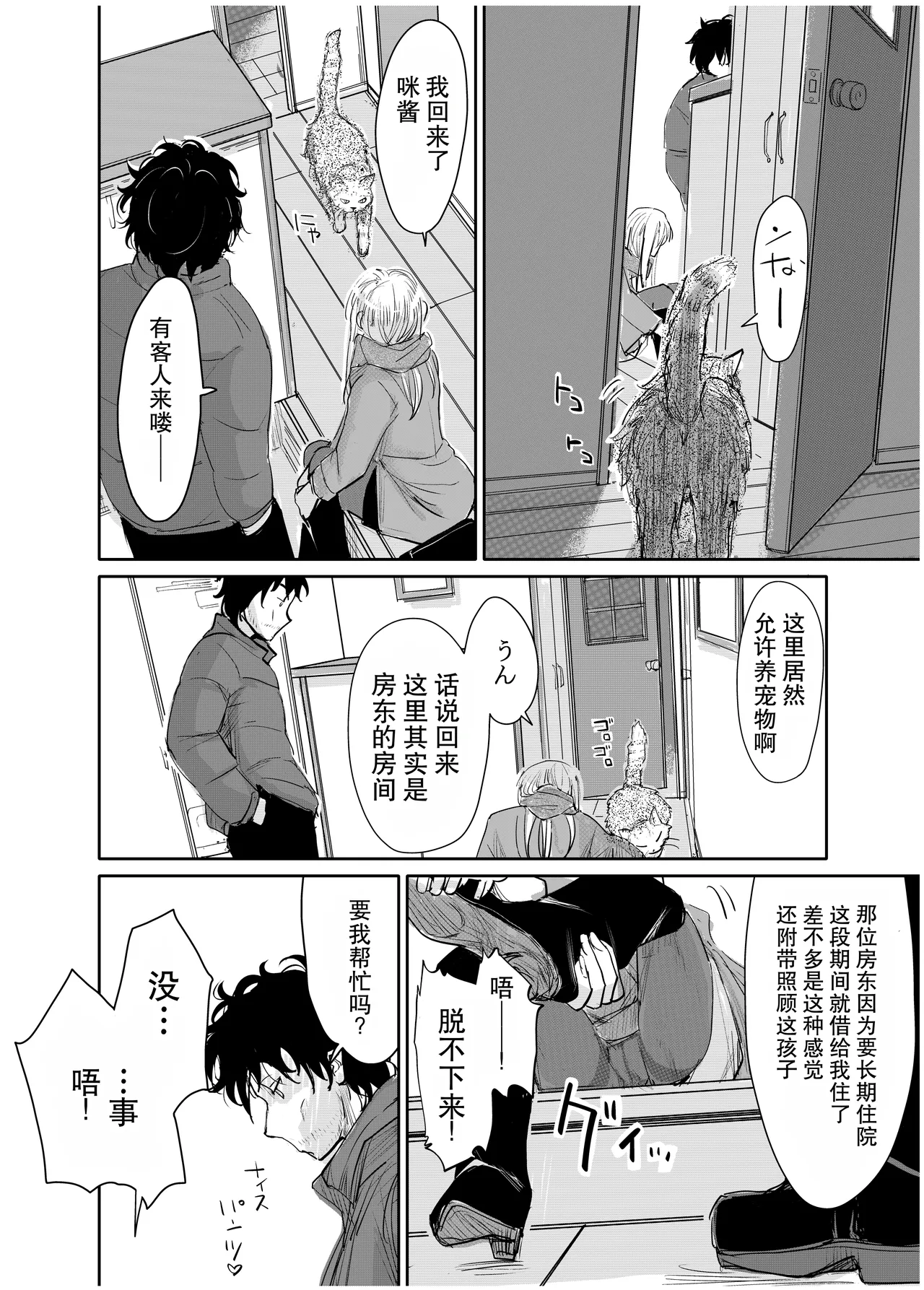 [みちゆくはな]変態監督がオペラ歌手を目指している綺麗な女の子にいろいろしちゃう話 Page 27