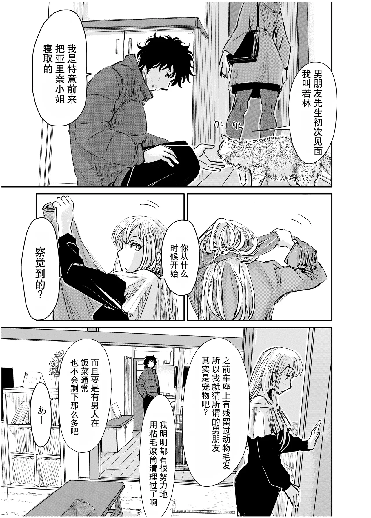 [みちゆくはな]変態監督がオペラ歌手を目指している綺麗な女の子にいろいろしちゃう話 Page 28