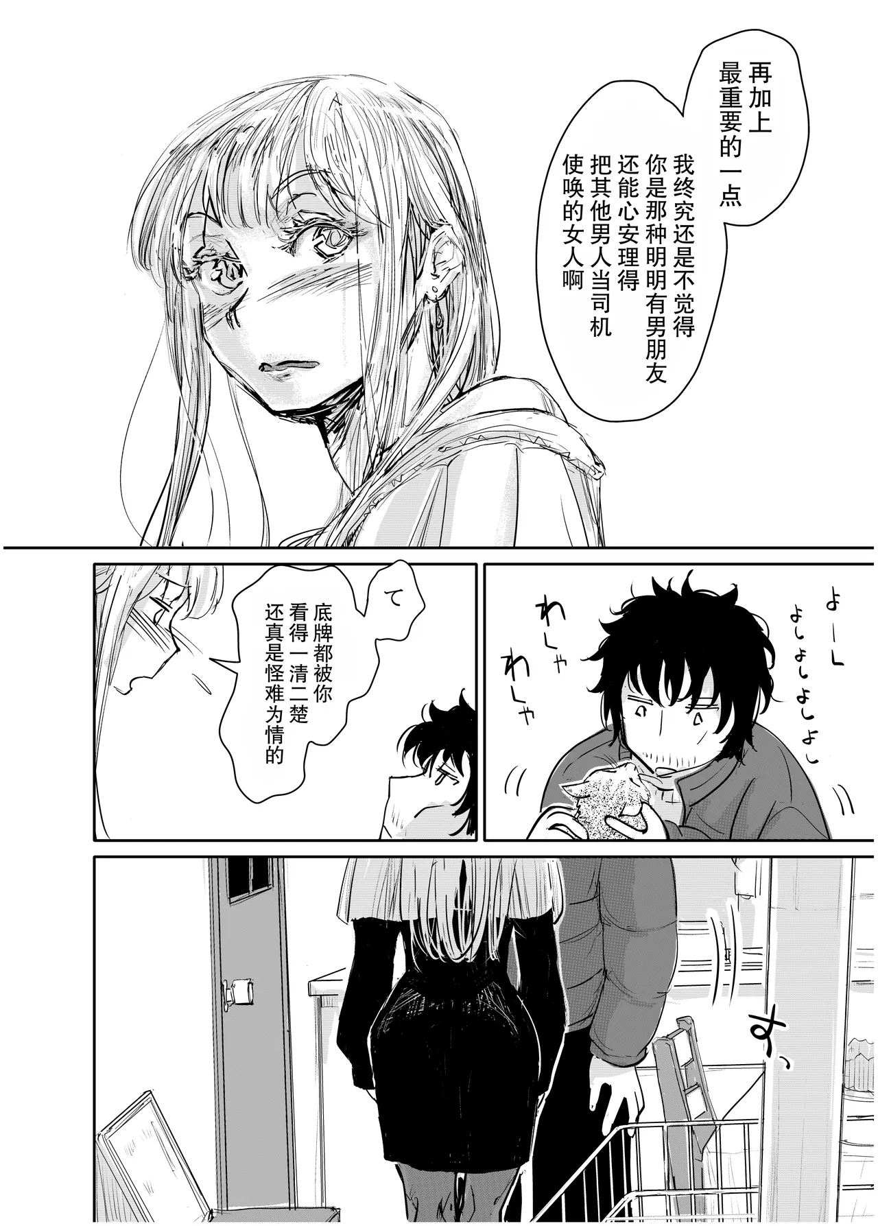 [みちゆくはな]変態監督がオペラ歌手を目指している綺麗な女の子にいろいろしちゃう話 Page 29