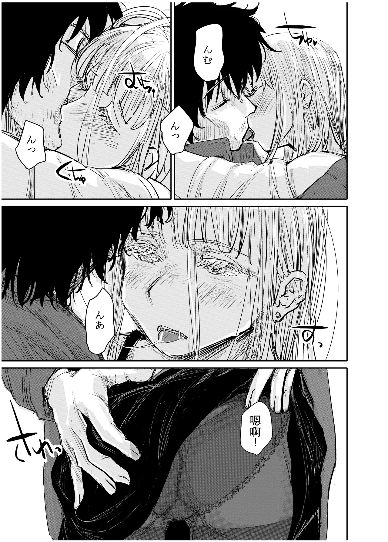 [みちゆくはな]変態監督がオペラ歌手を目指している綺麗な女の子にいろいろしちゃう話 Page 32