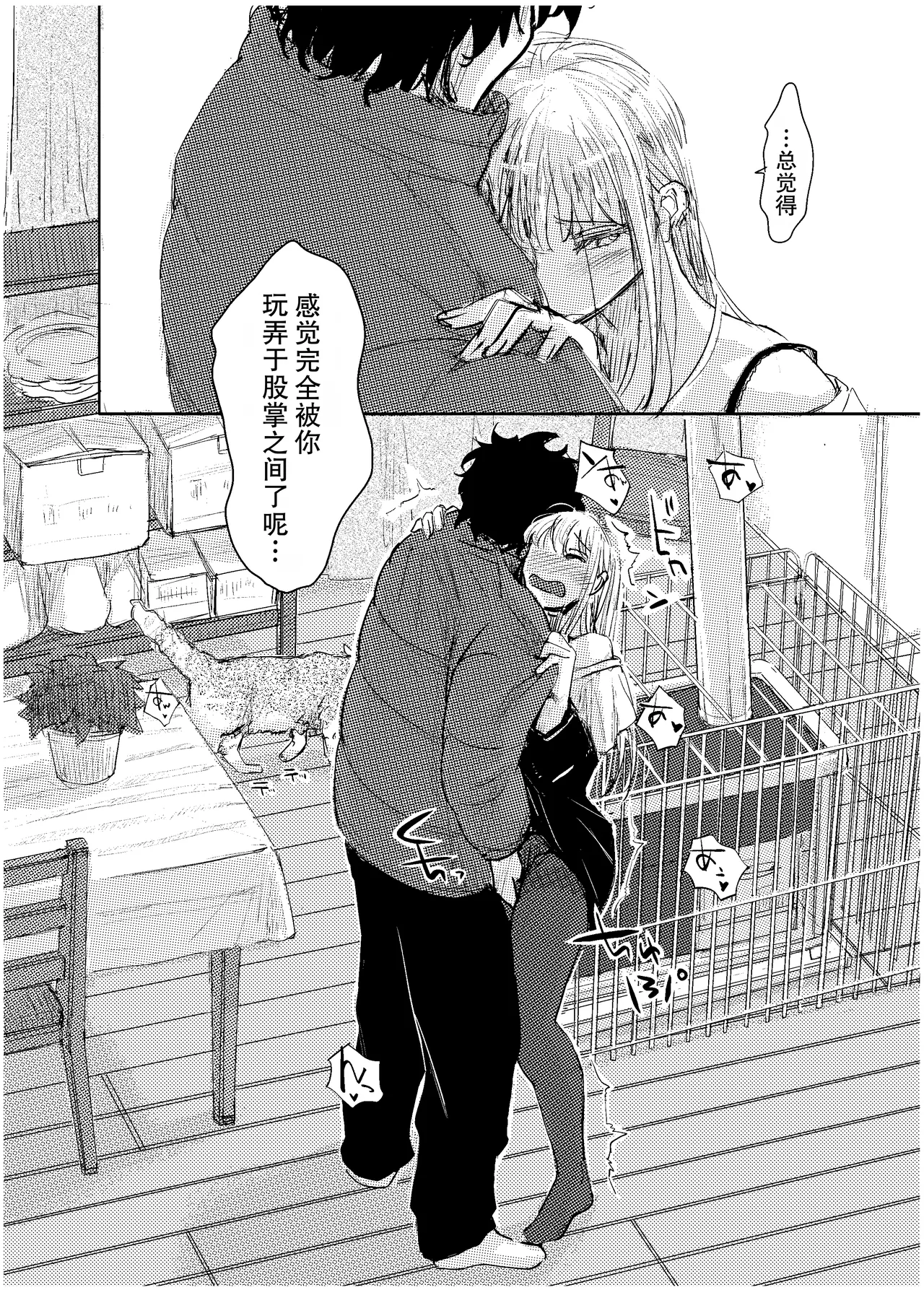 [みちゆくはな]変態監督がオペラ歌手を目指している綺麗な女の子にいろいろしちゃう話 Page 33