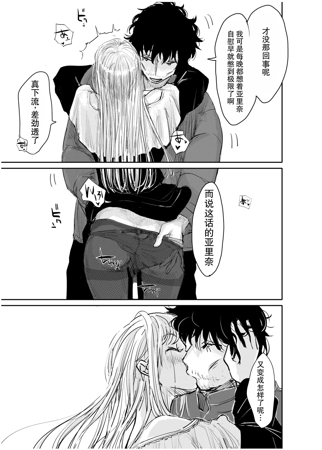 [みちゆくはな]変態監督がオペラ歌手を目指している綺麗な女の子にいろいろしちゃう話 Page 34
