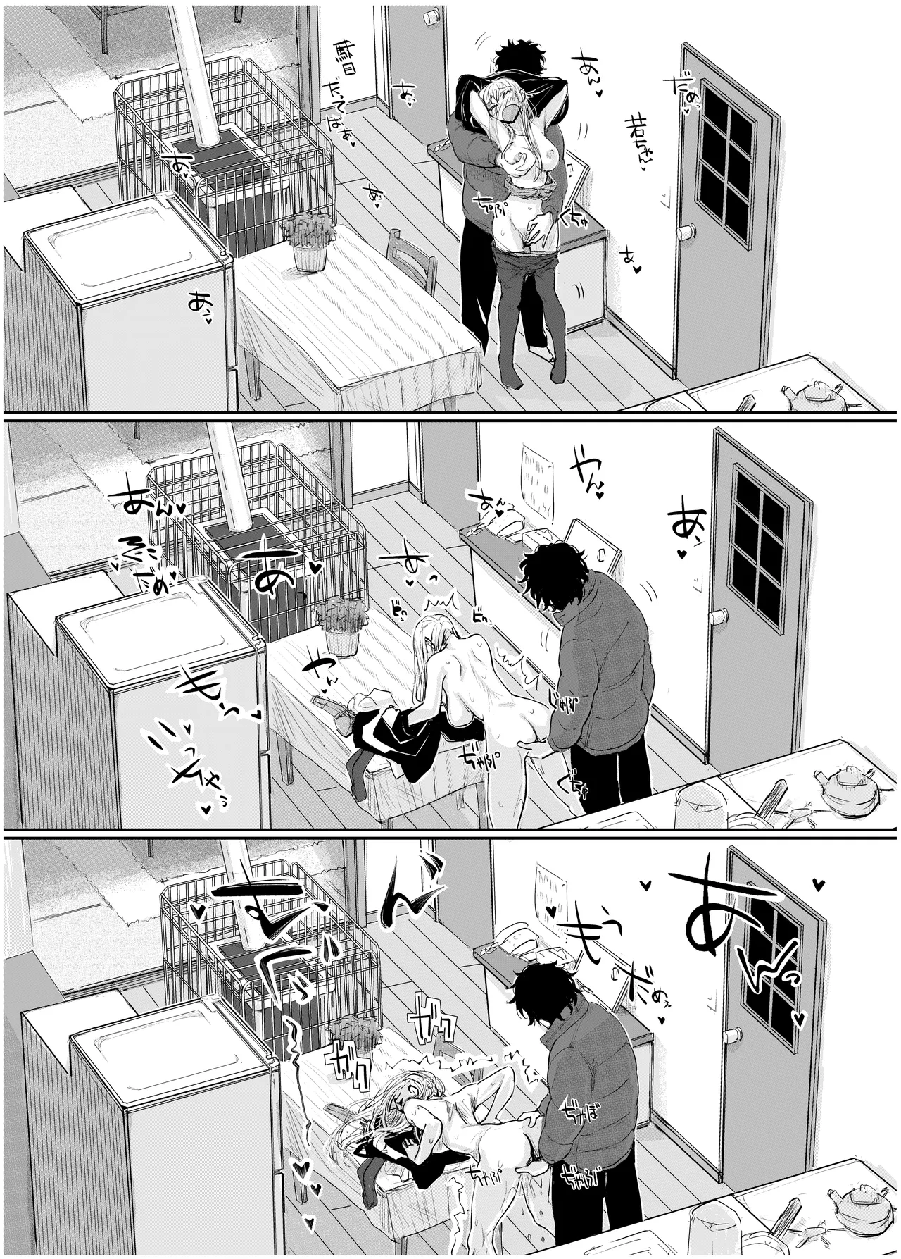 [みちゆくはな]変態監督がオペラ歌手を目指している綺麗な女の子にいろいろしちゃう話 Page 38
