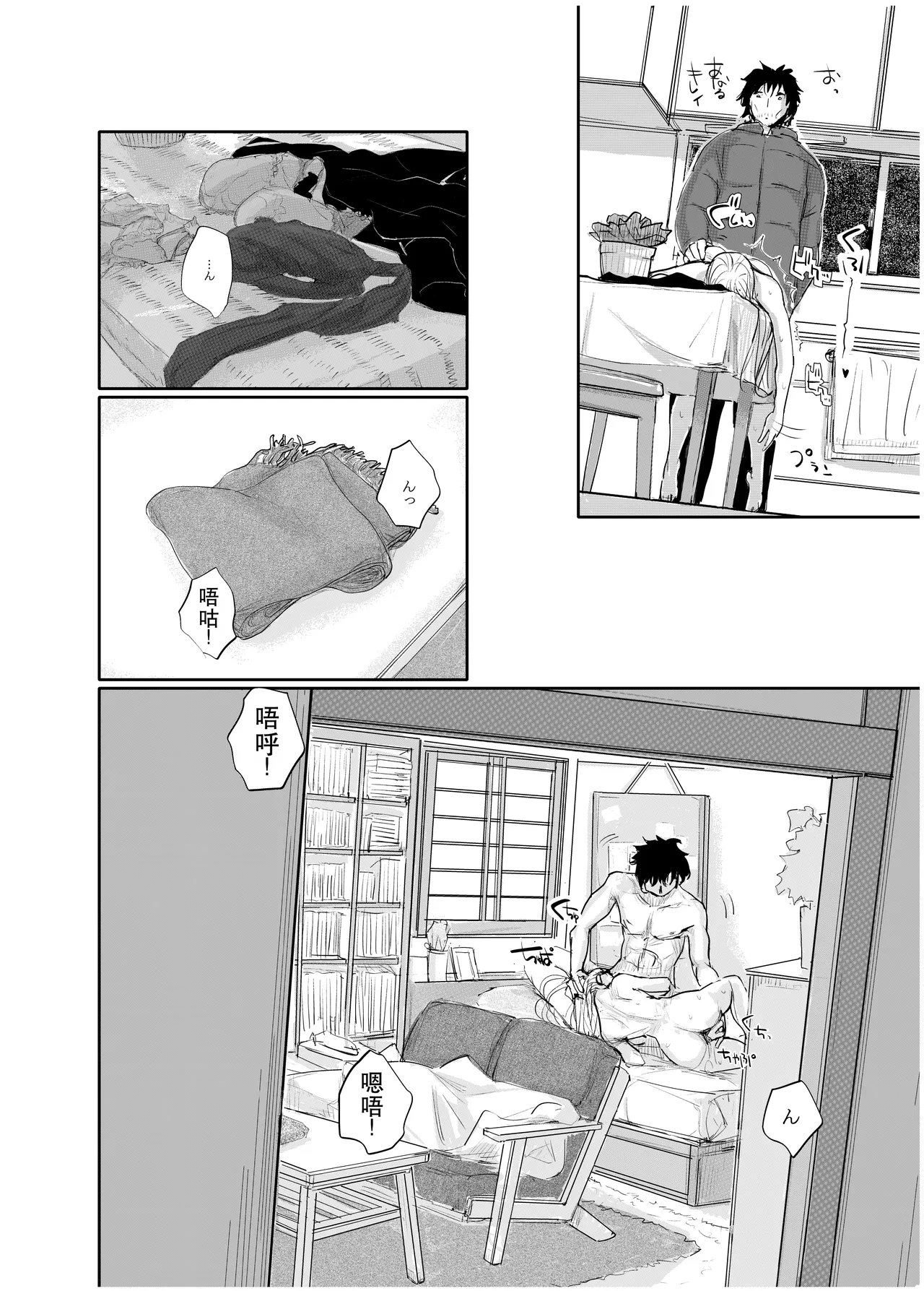 [みちゆくはな]変態監督がオペラ歌手を目指している綺麗な女の子にいろいろしちゃう話 Page 39