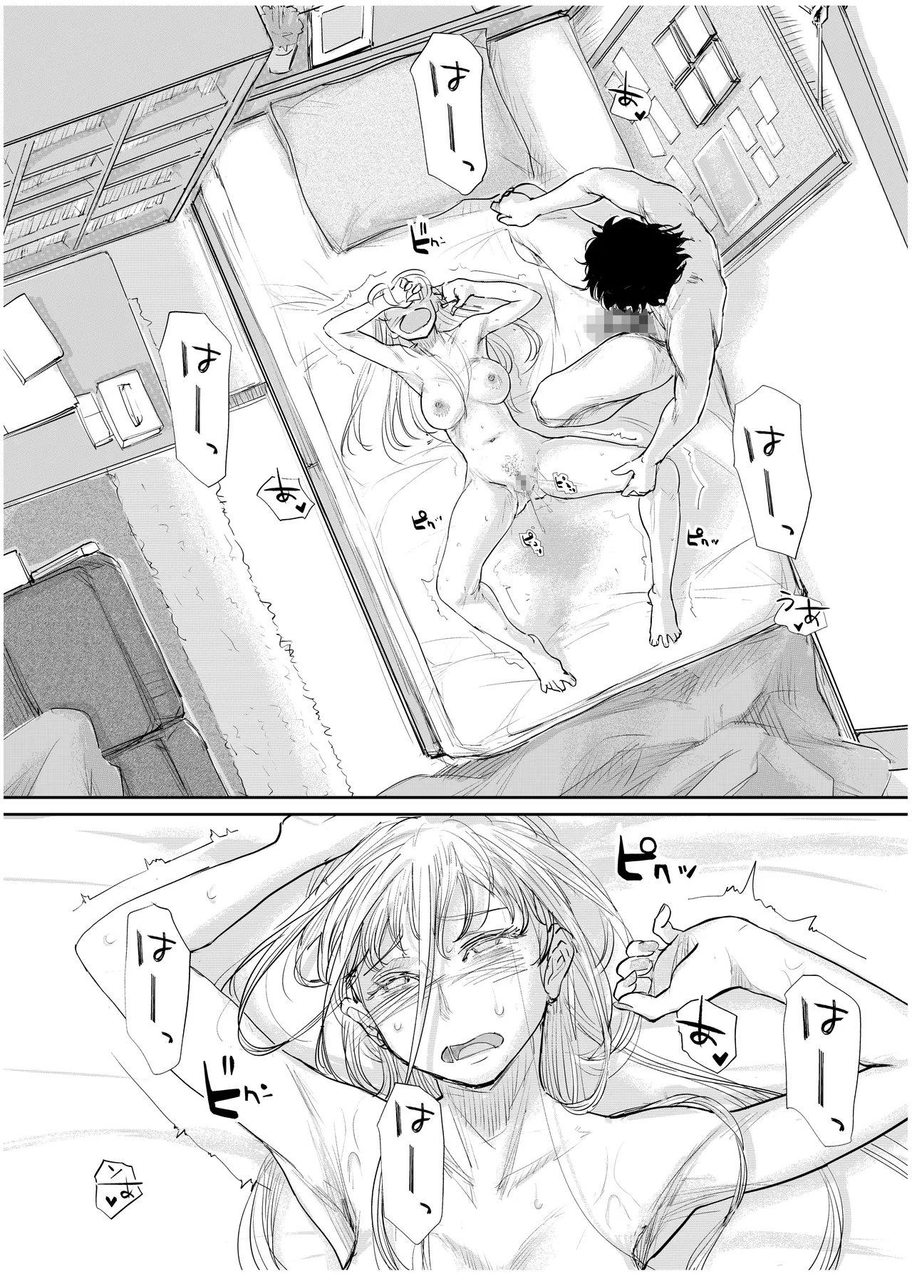 [みちゆくはな]変態監督がオペラ歌手を目指している綺麗な女の子にいろいろしちゃう話 Page 43