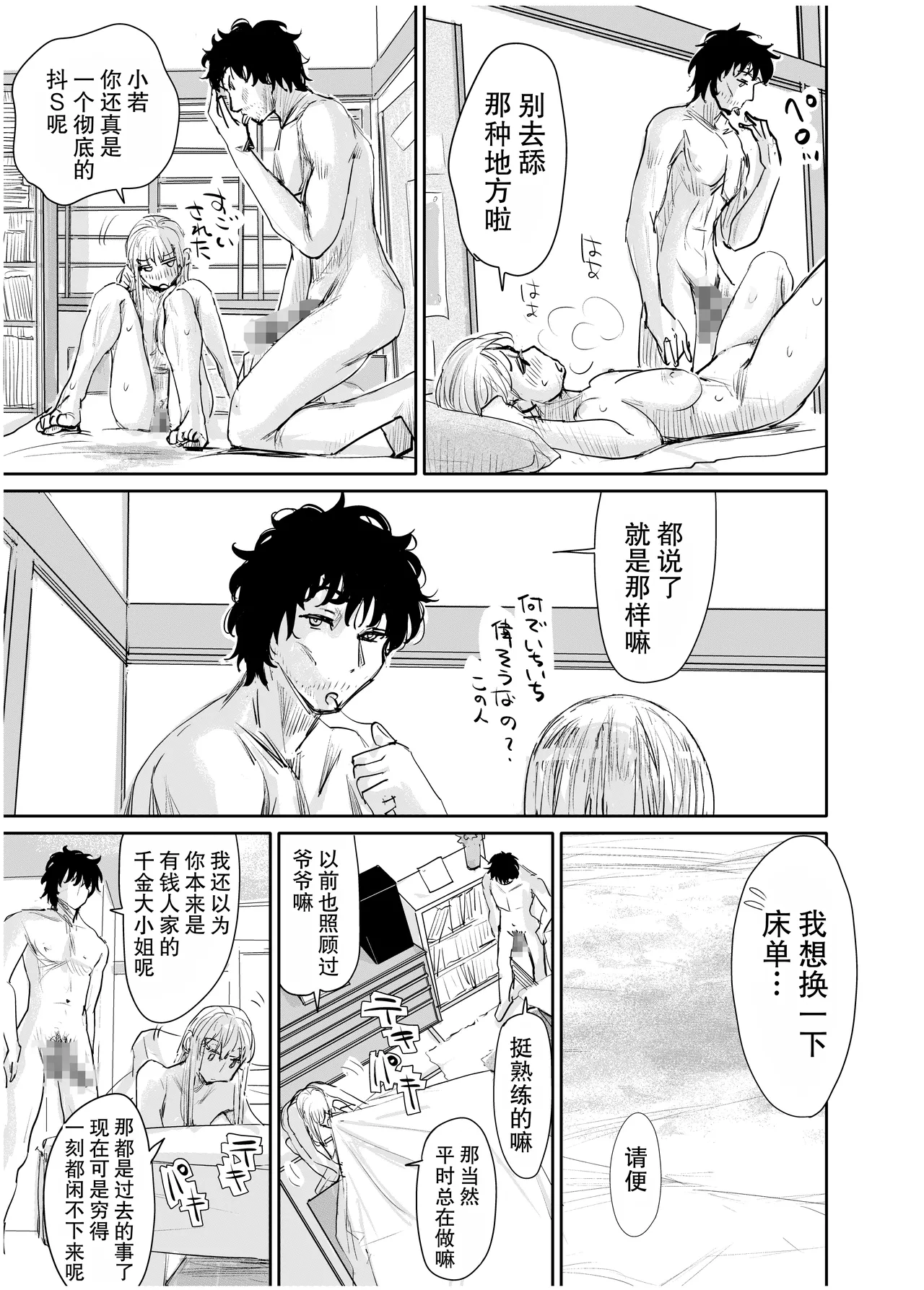 [みちゆくはな]変態監督がオペラ歌手を目指している綺麗な女の子にいろいろしちゃう話 Page 44