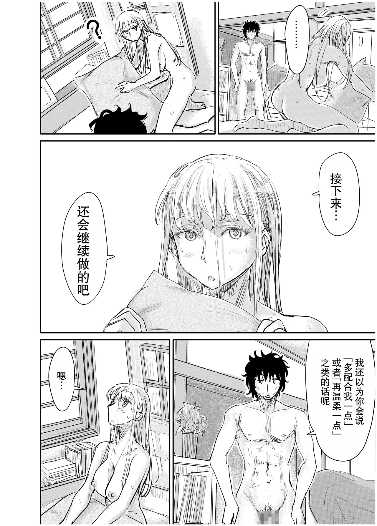 [みちゆくはな]変態監督がオペラ歌手を目指している綺麗な女の子にいろいろしちゃう話 Page 45