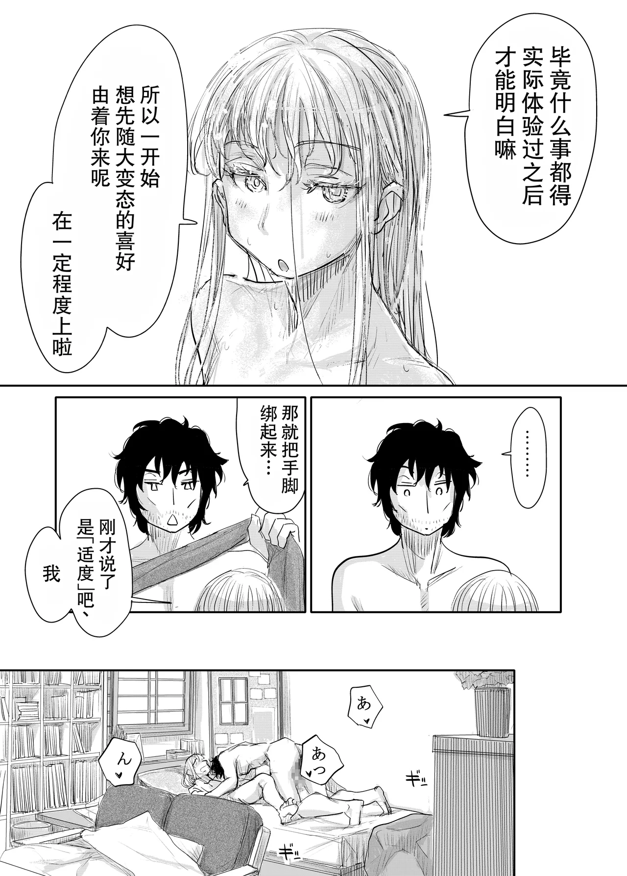 [みちゆくはな]変態監督がオペラ歌手を目指している綺麗な女の子にいろいろしちゃう話 Page 46