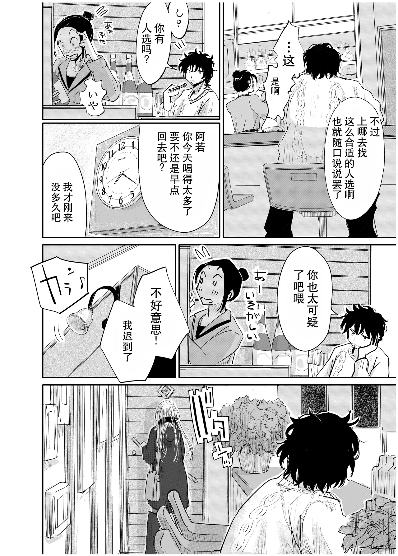 [みちゆくはな]変態監督がオペラ歌手を目指している綺麗な女の子にいろいろしちゃう話 Page 5
