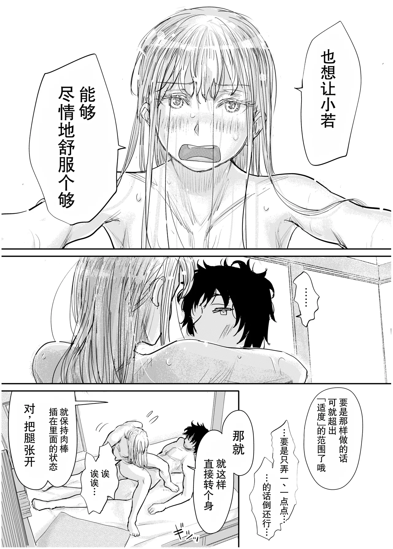 [みちゆくはな]変態監督がオペラ歌手を目指している綺麗な女の子にいろいろしちゃう話 Page 50