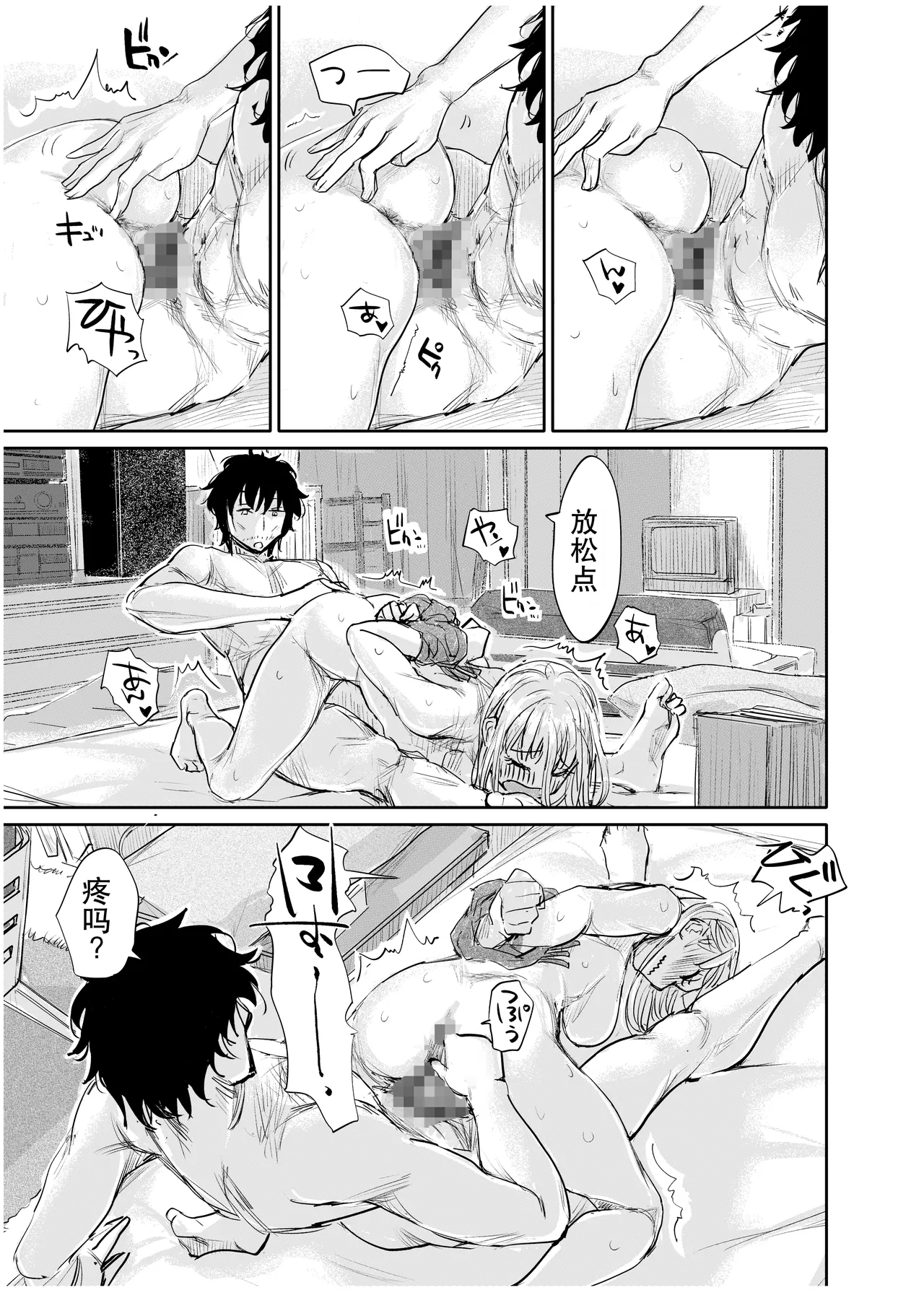 [みちゆくはな]変態監督がオペラ歌手を目指している綺麗な女の子にいろいろしちゃう話 Page 54