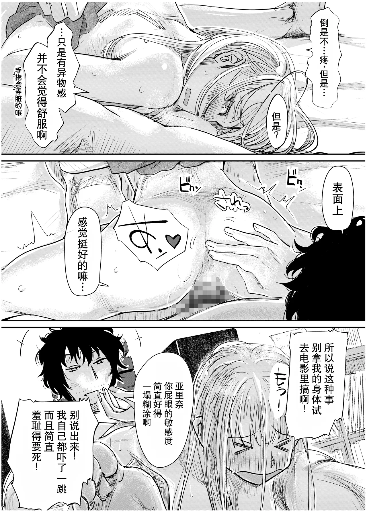 [みちゆくはな]変態監督がオペラ歌手を目指している綺麗な女の子にいろいろしちゃう話 Page 55