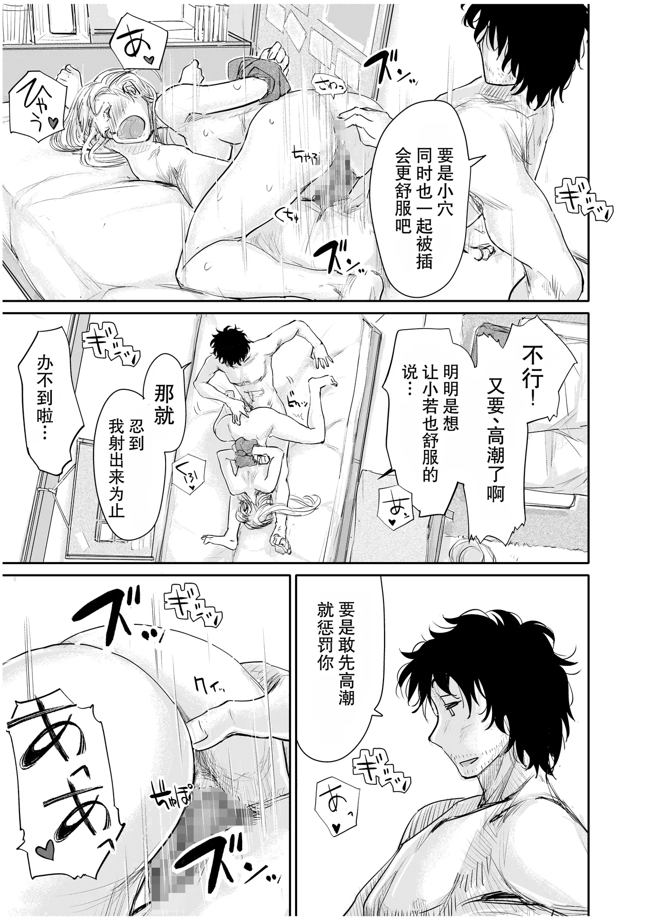 [みちゆくはな]変態監督がオペラ歌手を目指している綺麗な女の子にいろいろしちゃう話 Page 56