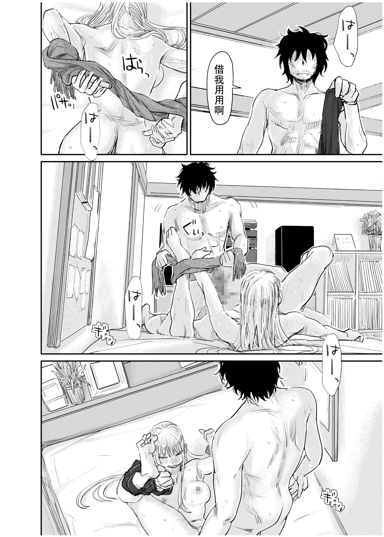 [みちゆくはな]変態監督がオペラ歌手を目指している綺麗な女の子にいろいろしちゃう話 Page 59