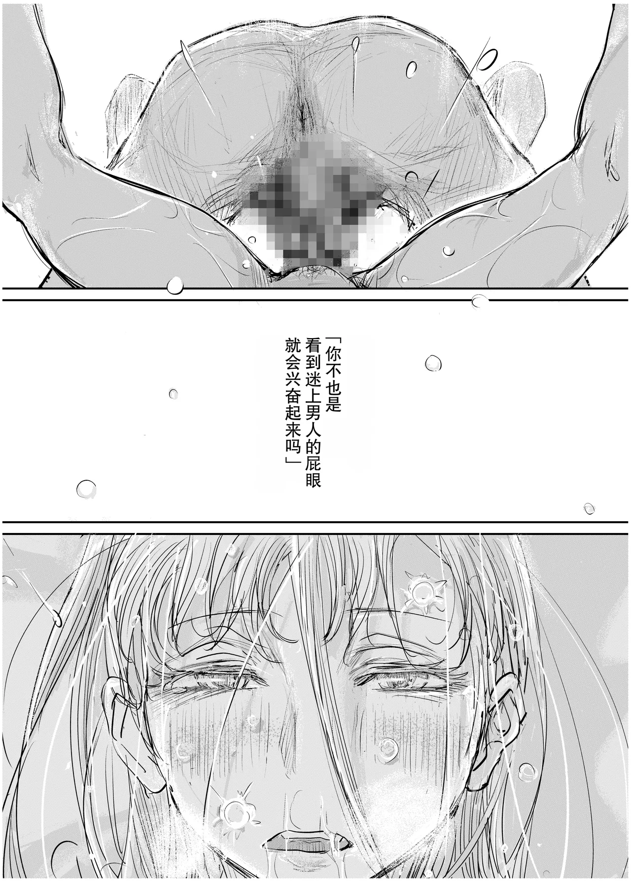 [みちゆくはな]変態監督がオペラ歌手を目指している綺麗な女の子にいろいろしちゃう話 Page 63