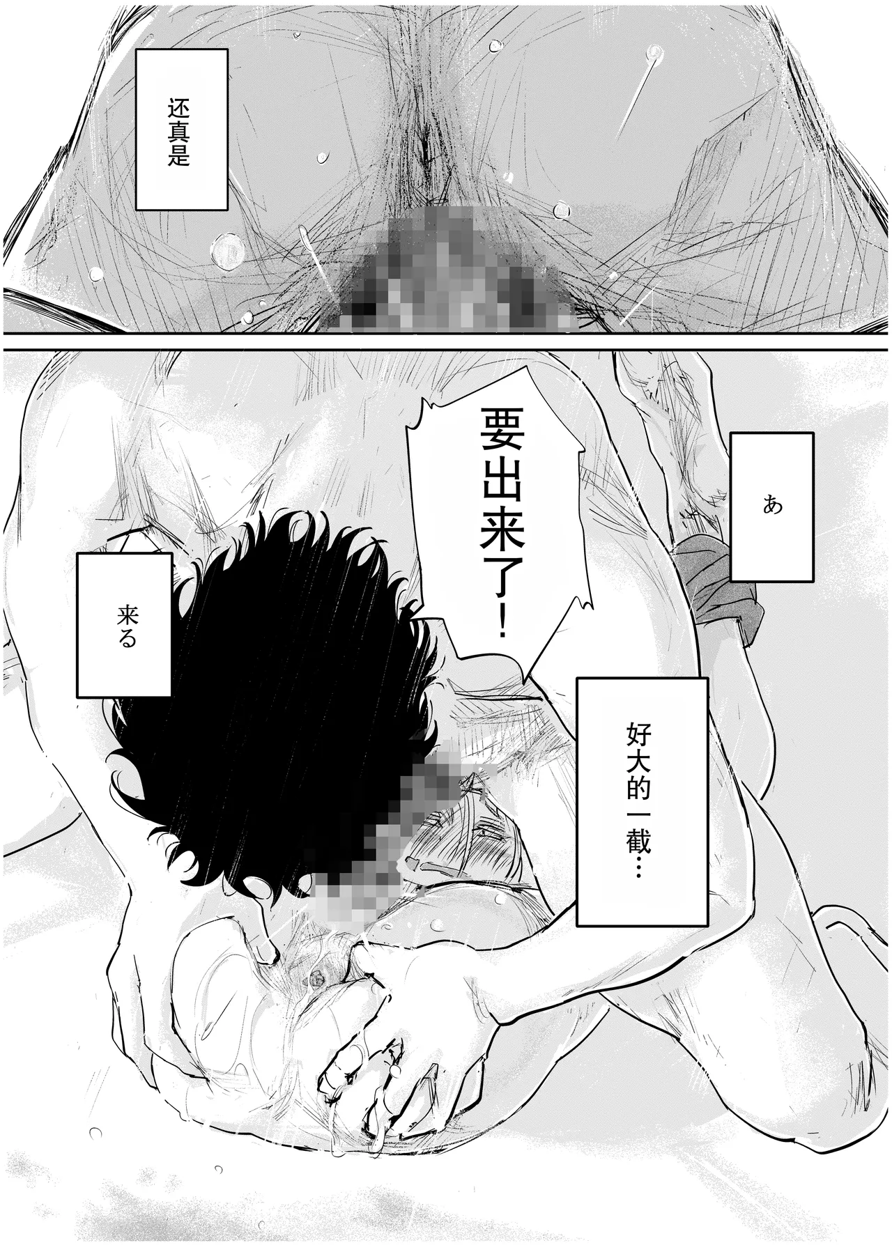 [みちゆくはな]変態監督がオペラ歌手を目指している綺麗な女の子にいろいろしちゃう話 Page 64