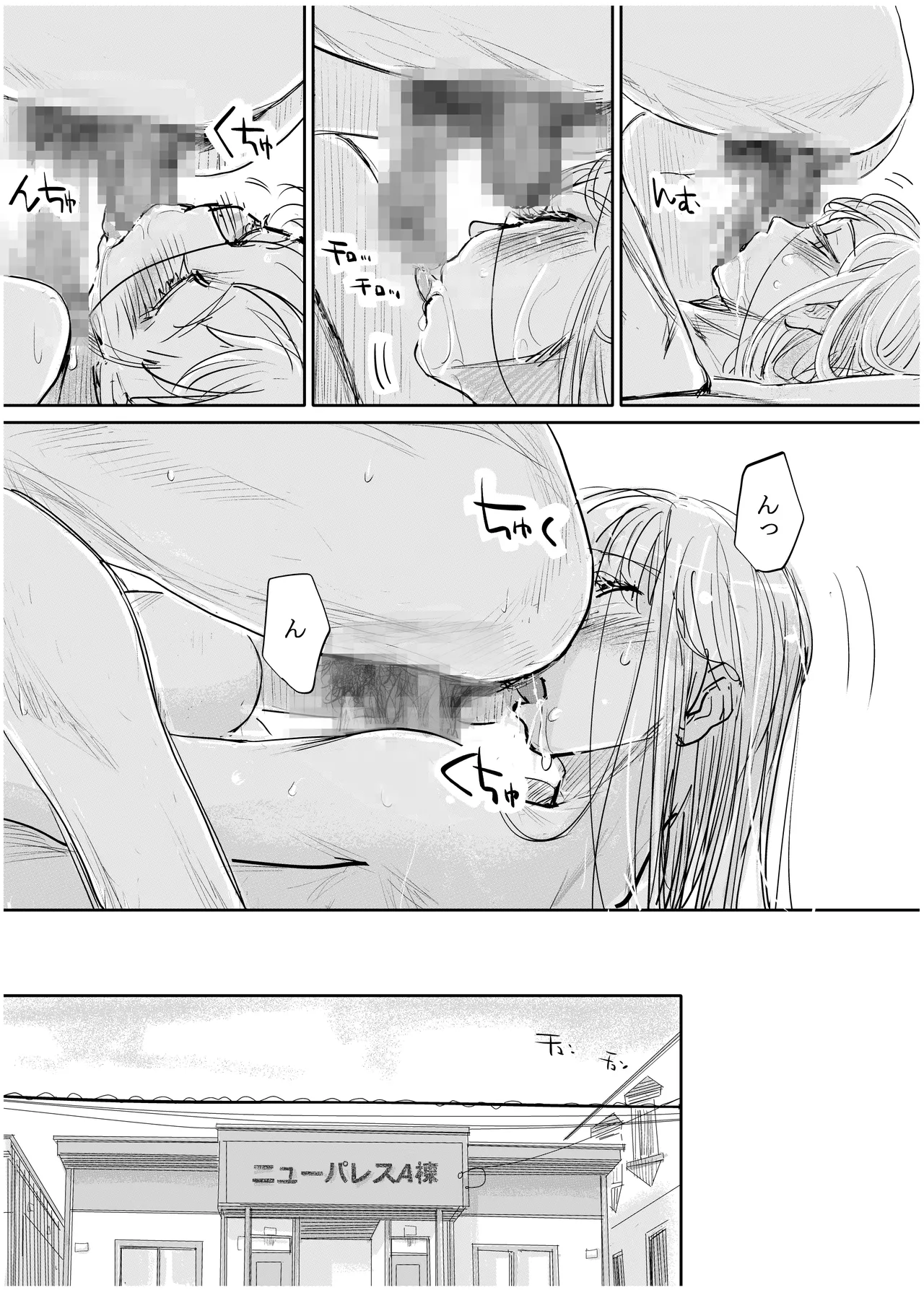 [みちゆくはな]変態監督がオペラ歌手を目指している綺麗な女の子にいろいろしちゃう話 Page 68