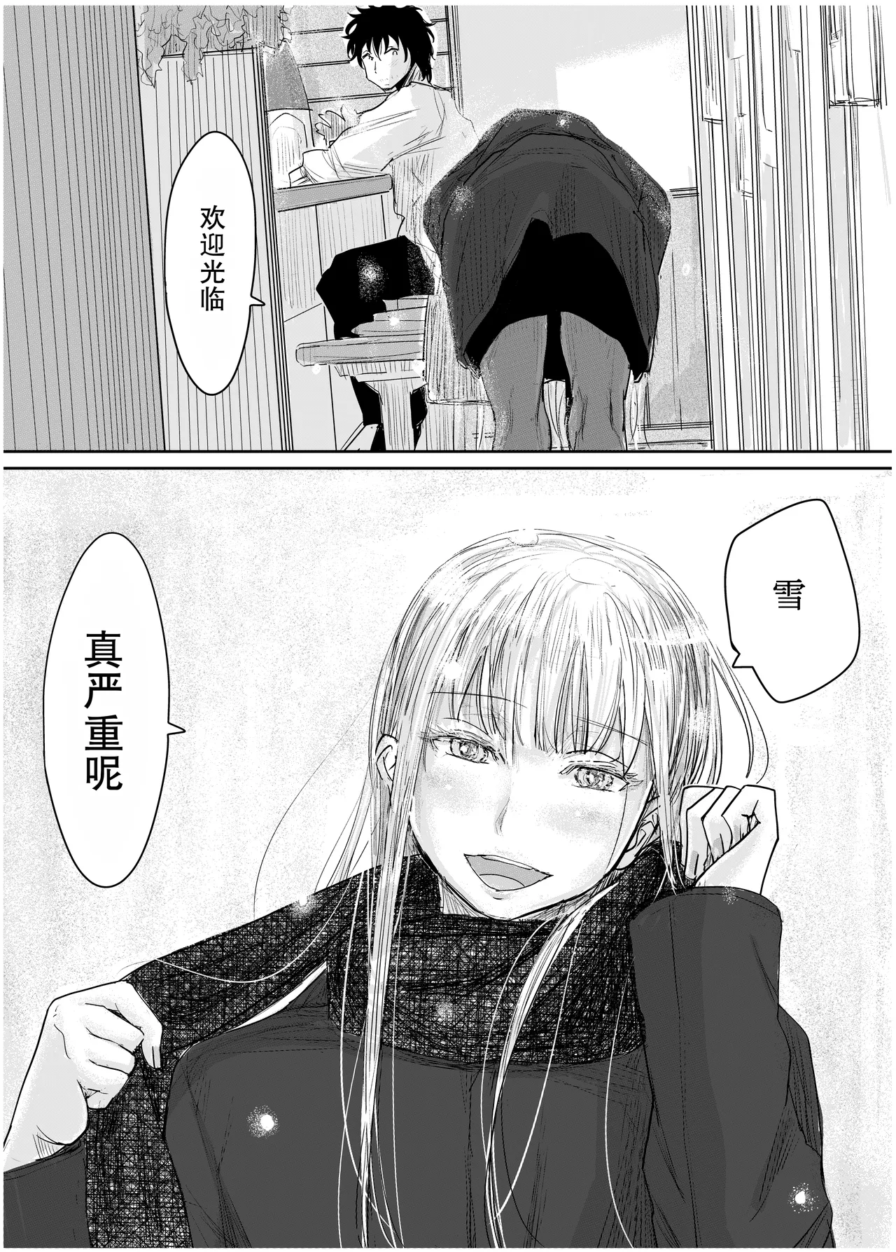 [みちゆくはな]変態監督がオペラ歌手を目指している綺麗な女の子にいろいろしちゃう話 Page 7