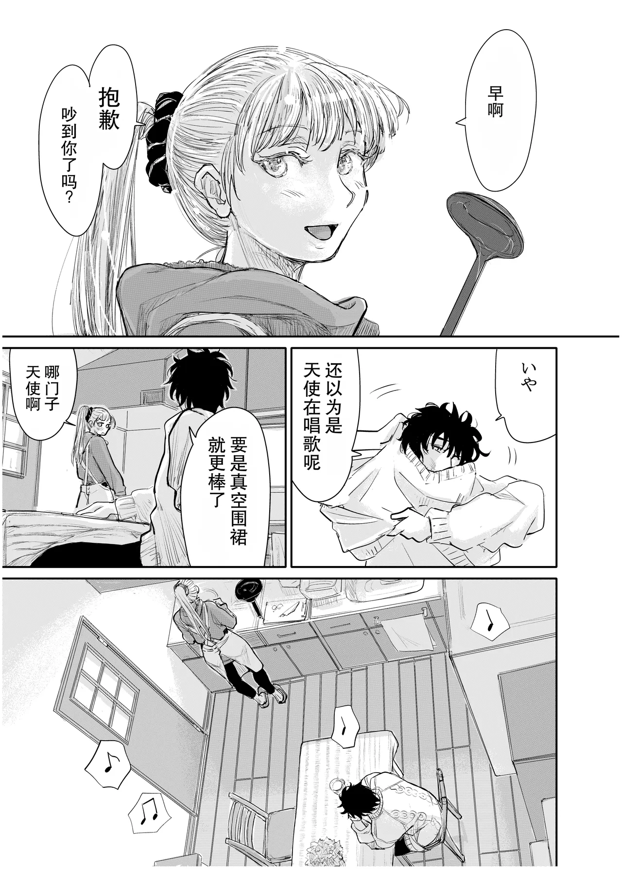 [みちゆくはな]変態監督がオペラ歌手を目指している綺麗な女の子にいろいろしちゃう話 Page 70