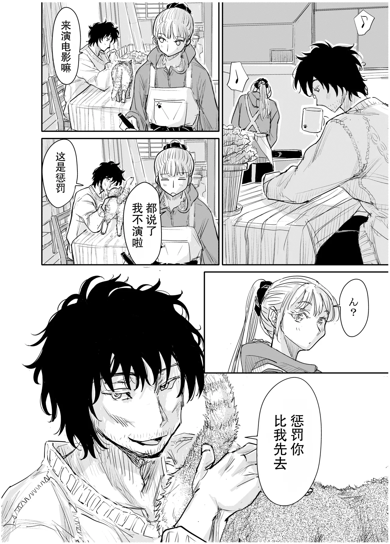 [みちゆくはな]変態監督がオペラ歌手を目指している綺麗な女の子にいろいろしちゃう話 Page 71