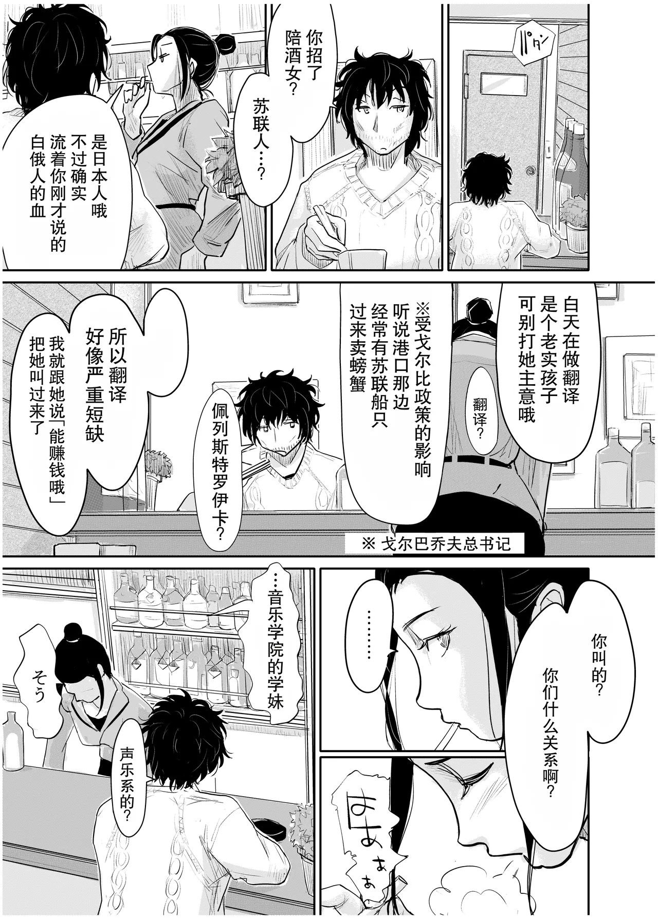 [みちゆくはな]変態監督がオペラ歌手を目指している綺麗な女の子にいろいろしちゃう話 Page 8