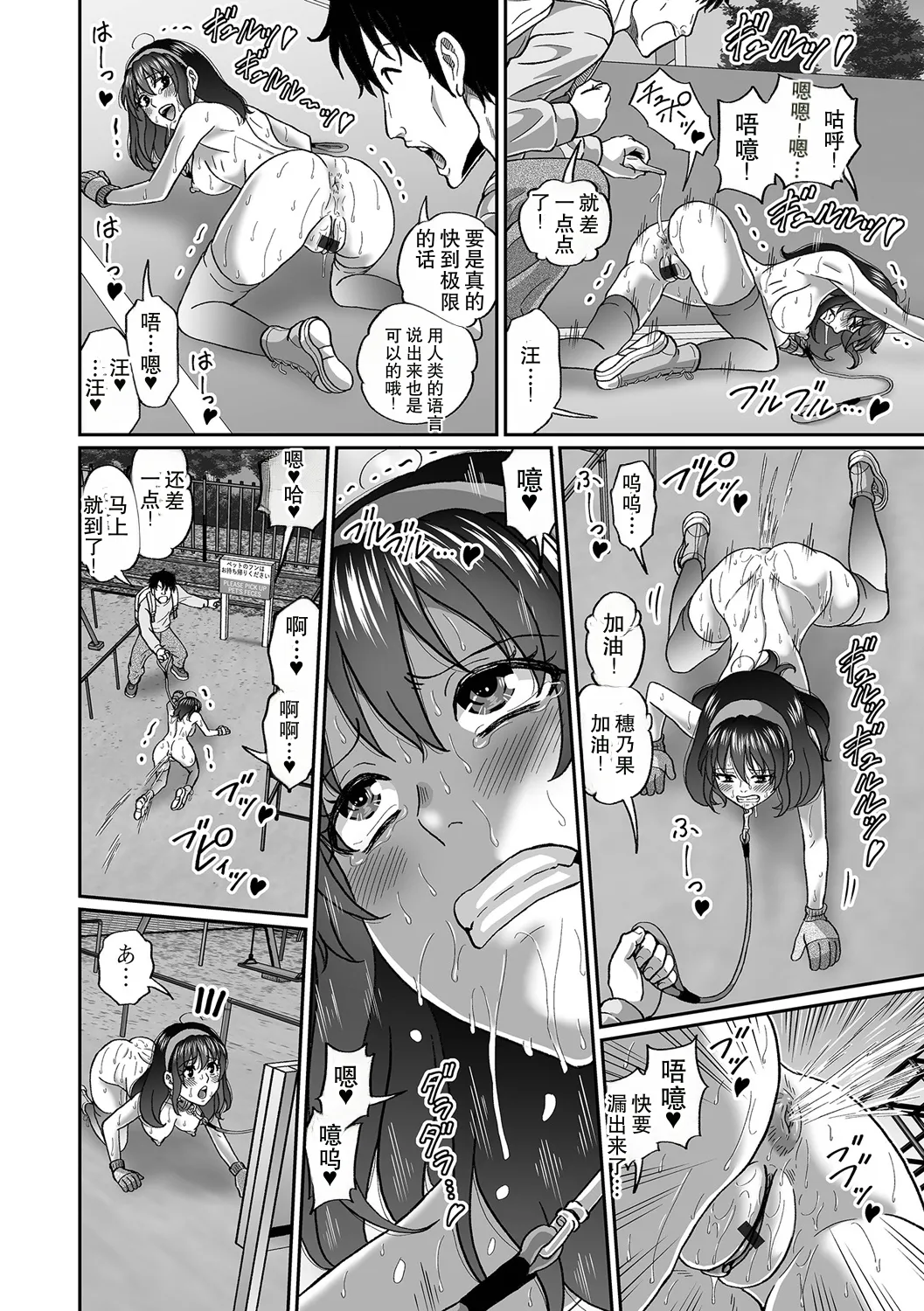 [成瀬川あおば]ペットな彼女と屋外スカ散歩！ Page 12