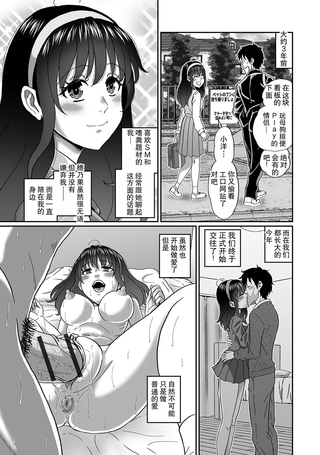 [成瀬川あおば]ペットな彼女と屋外スカ散歩！ Page 3