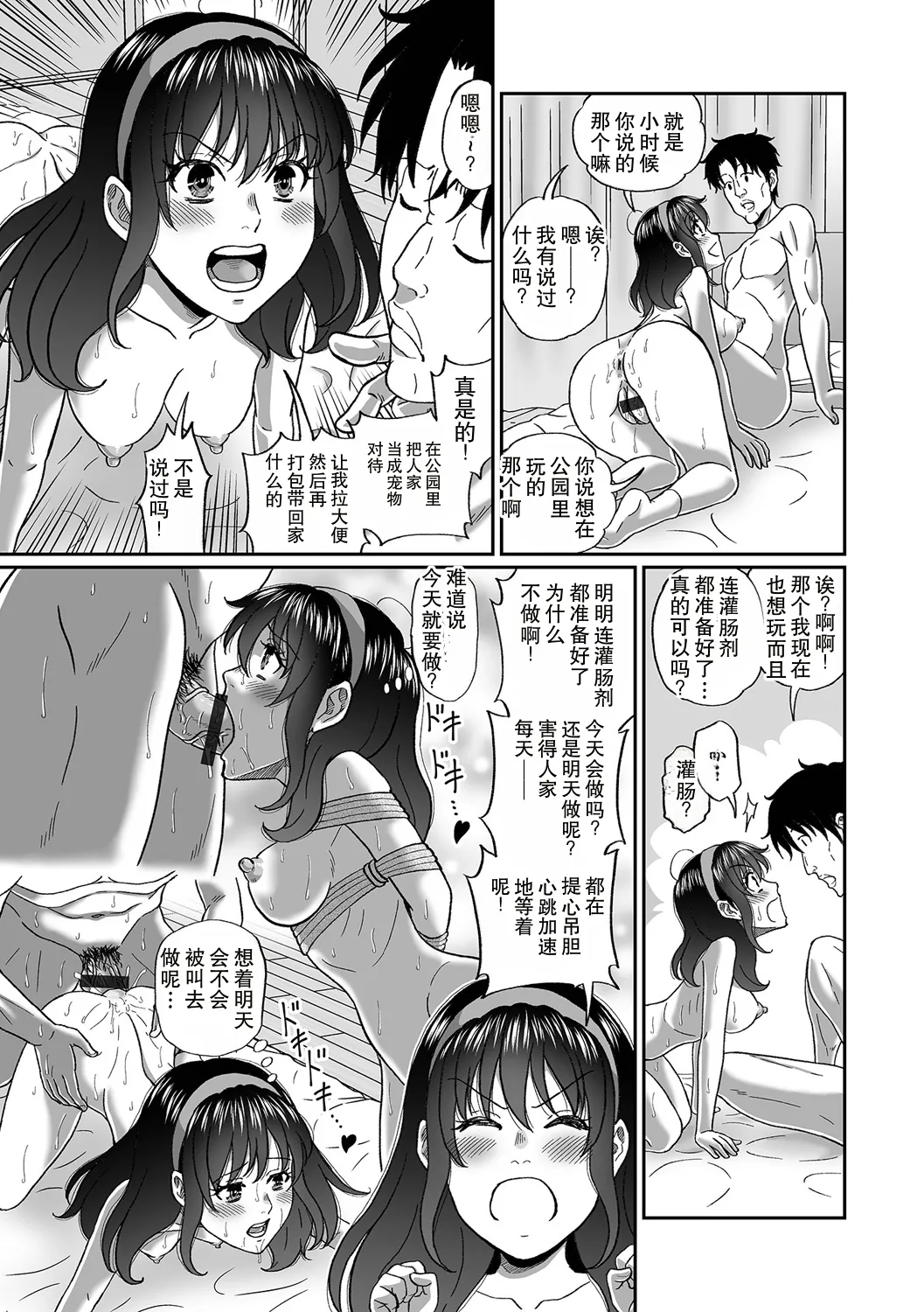 [成瀬川あおば]ペットな彼女と屋外スカ散歩！ Page 5