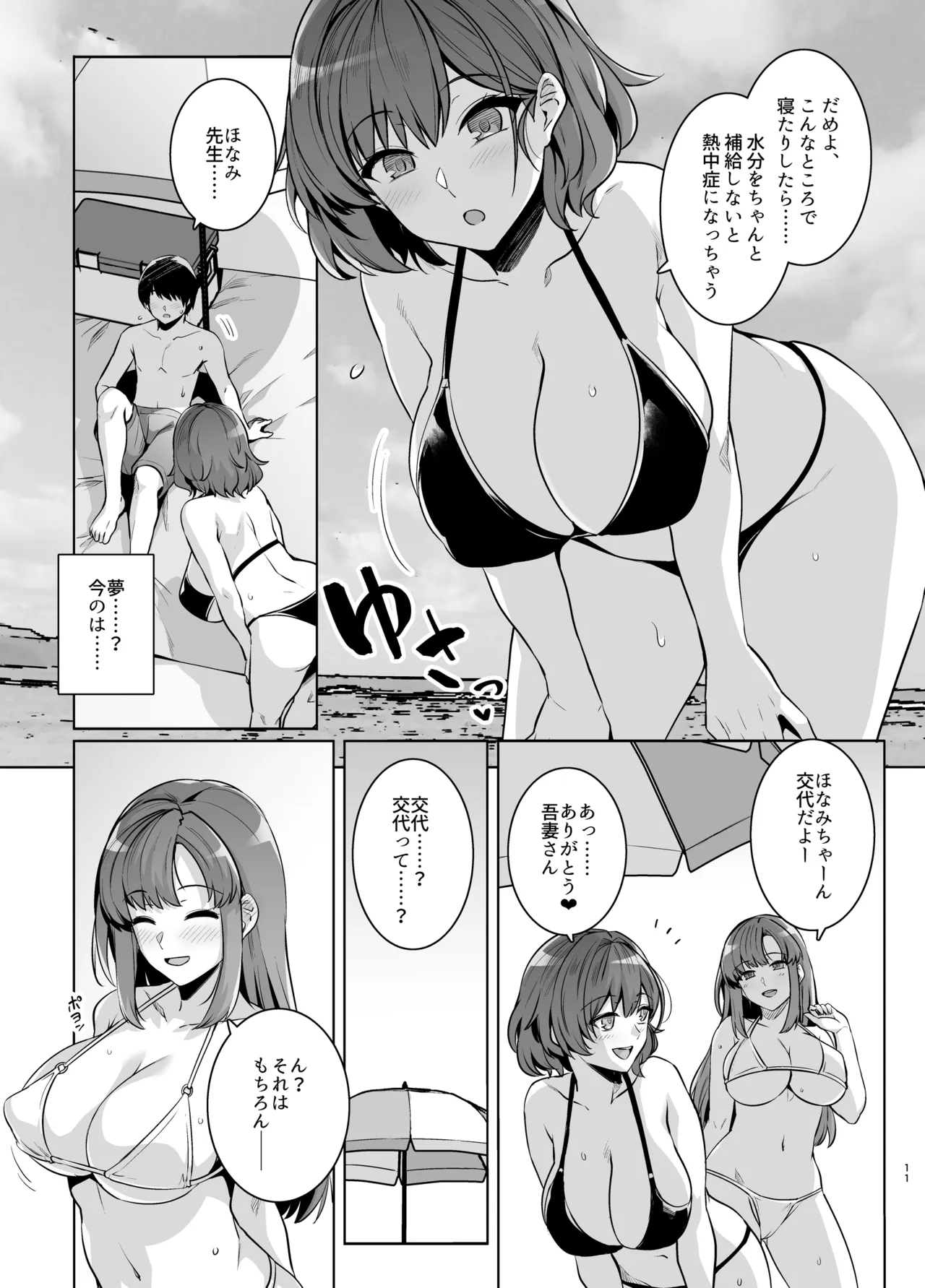 [Royal Bitch (Haruhisky)]AOHARU TORARE 2[Digital] Page 10
