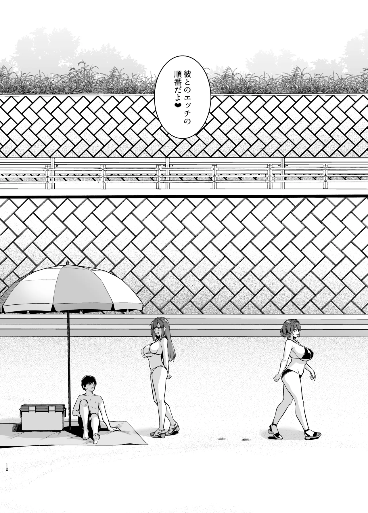 [Royal Bitch (Haruhisky)]AOHARU TORARE 2[Digital] Page 11